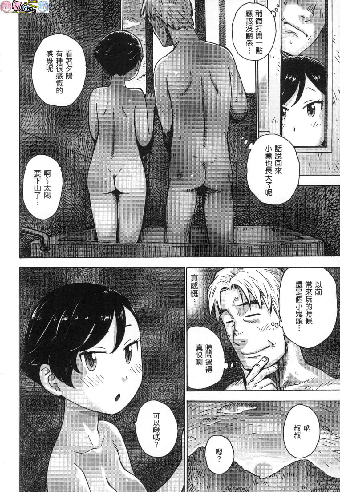 風的工房 038
