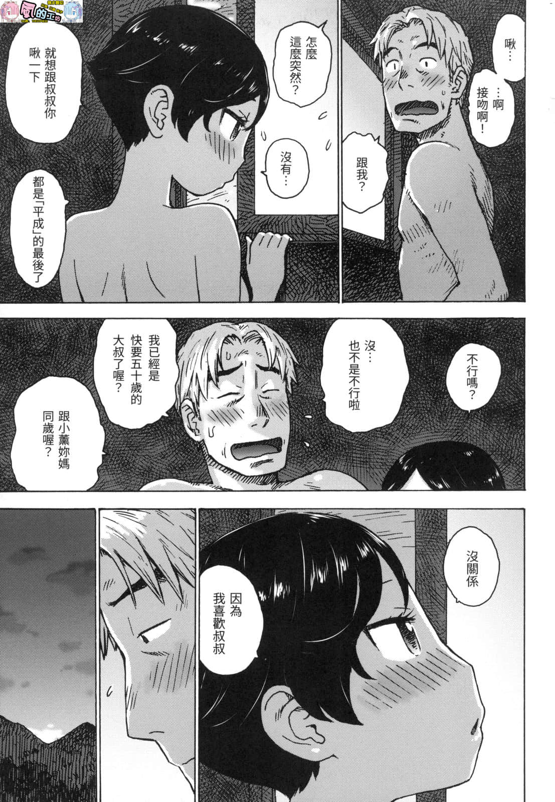 風的工房 039
