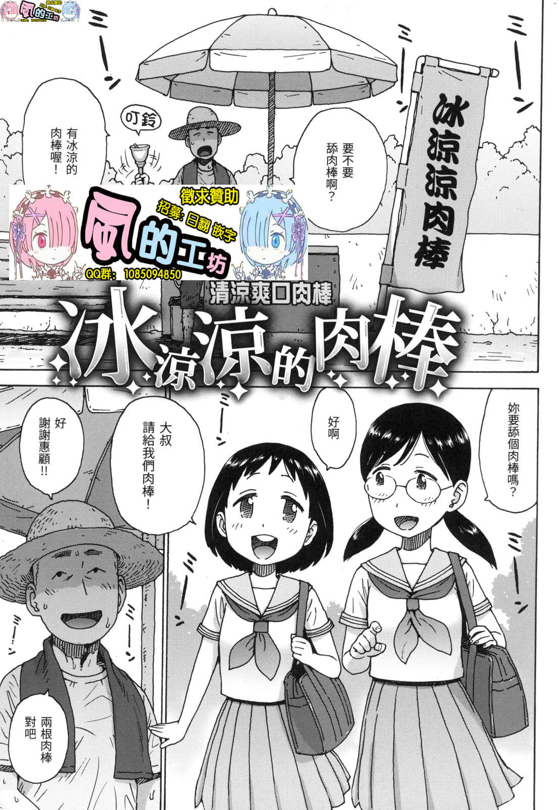 風的工房 099