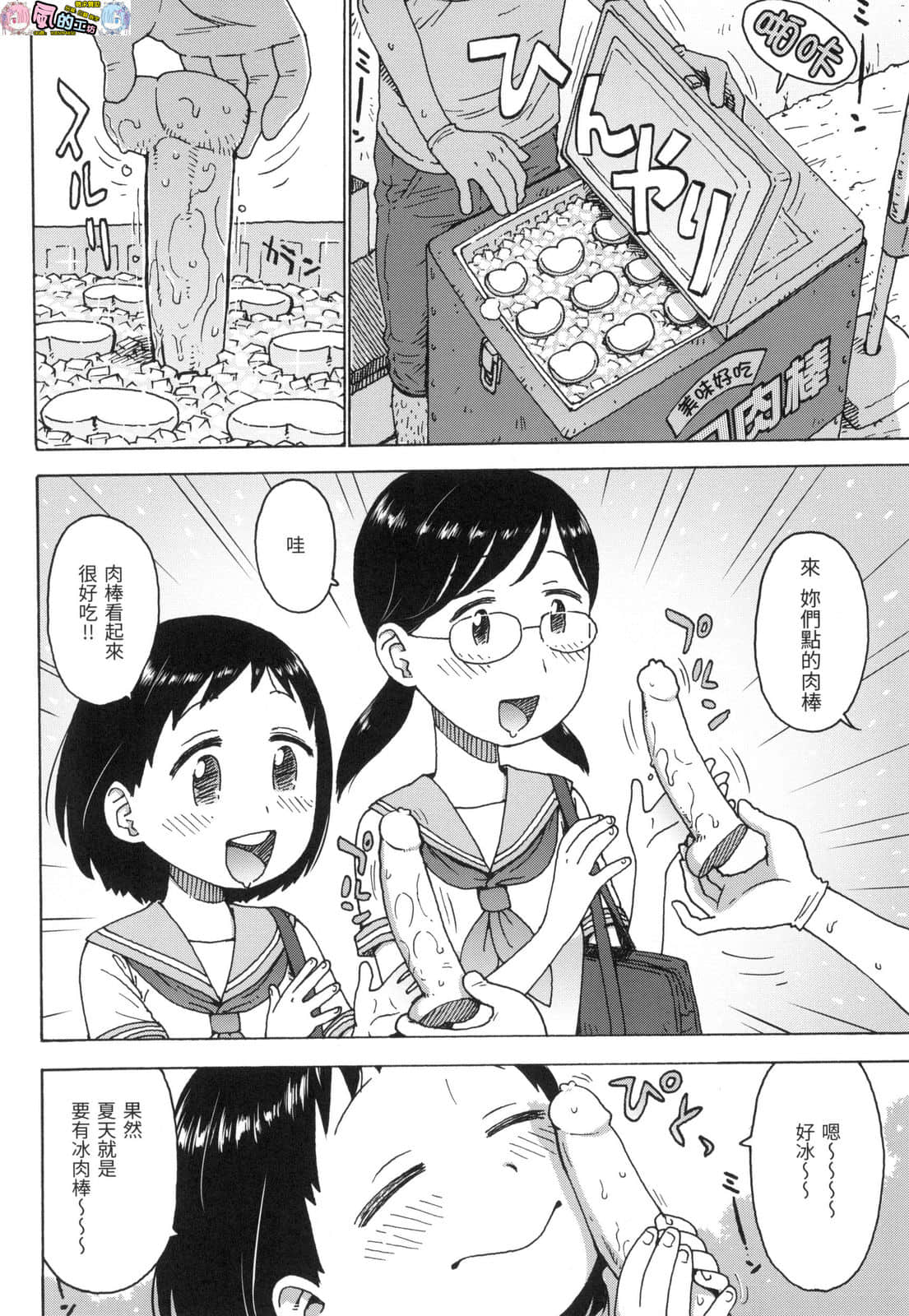 風的工房 100