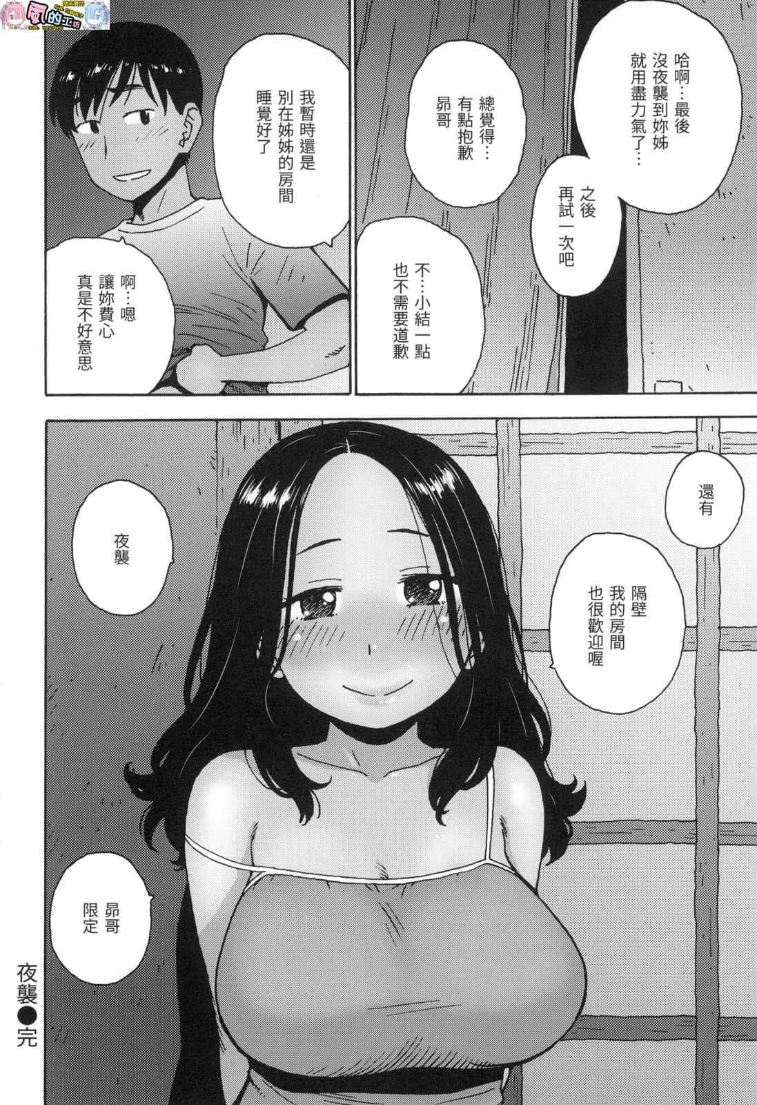 風的工房 158