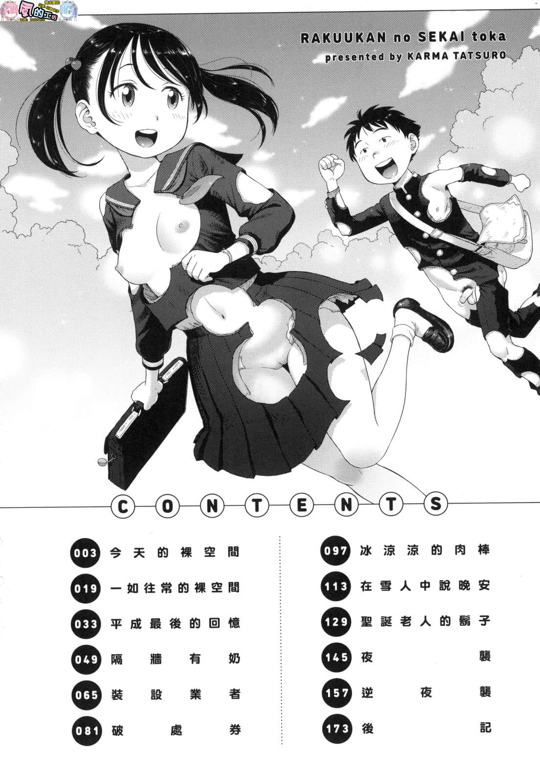 風的工房 004