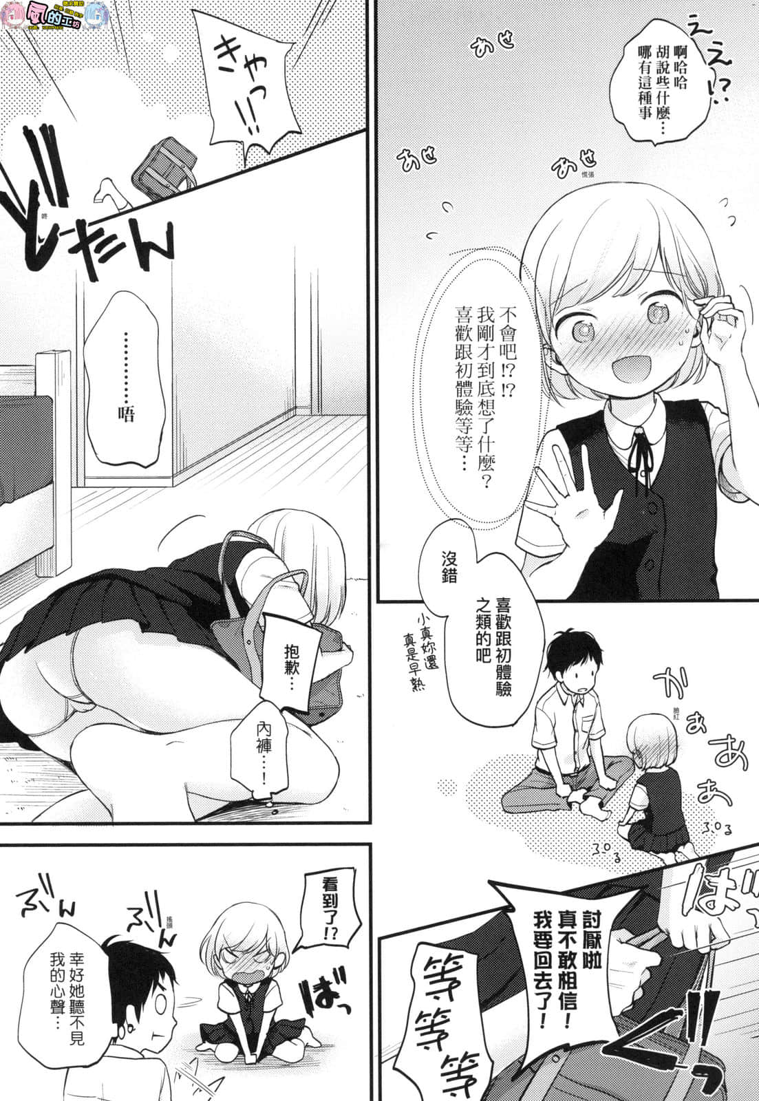 風的工房 017