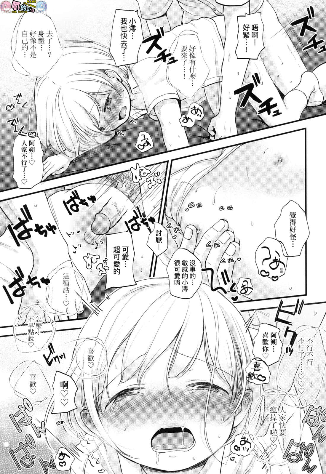 風的工房 027