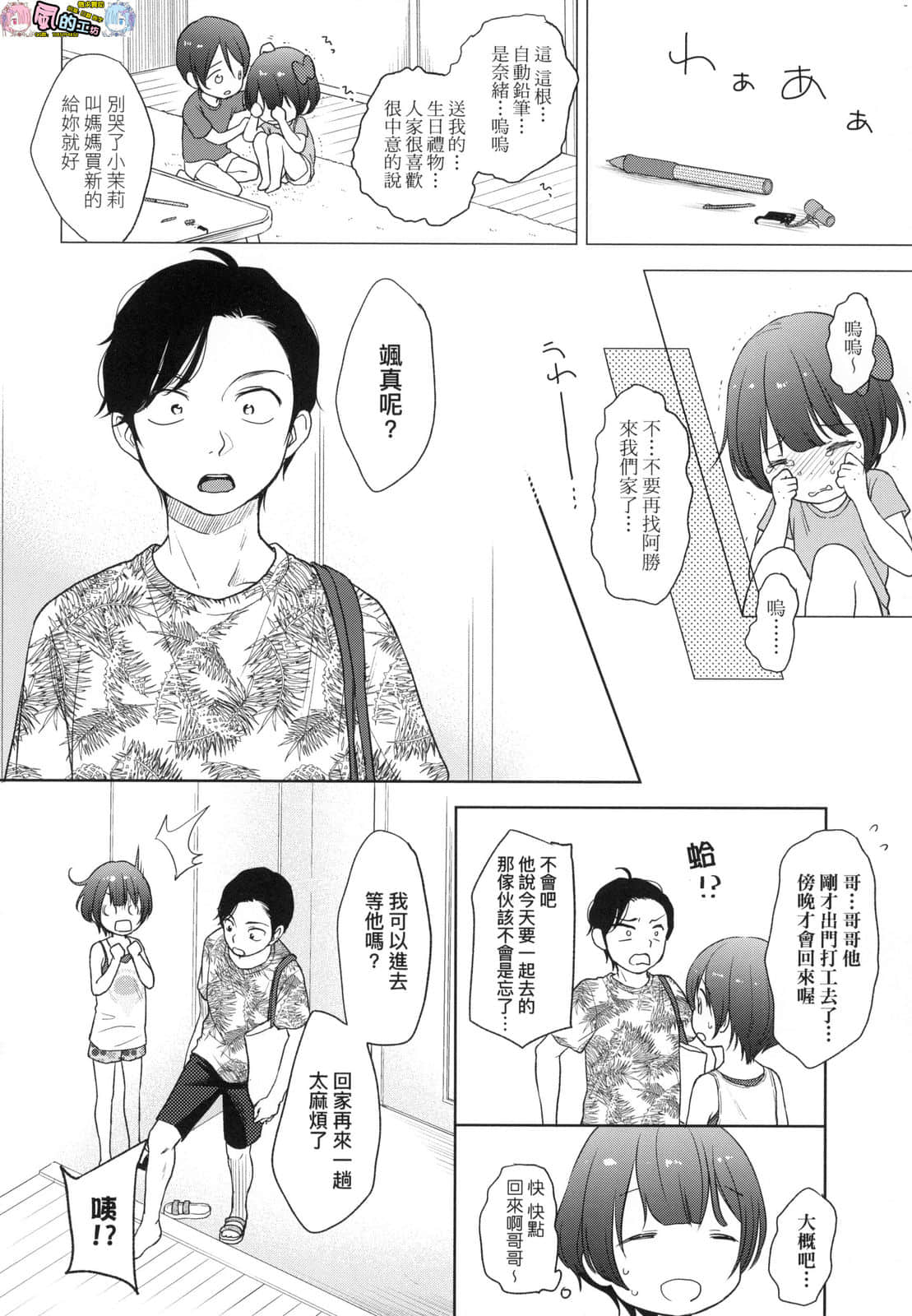 風的工房 058