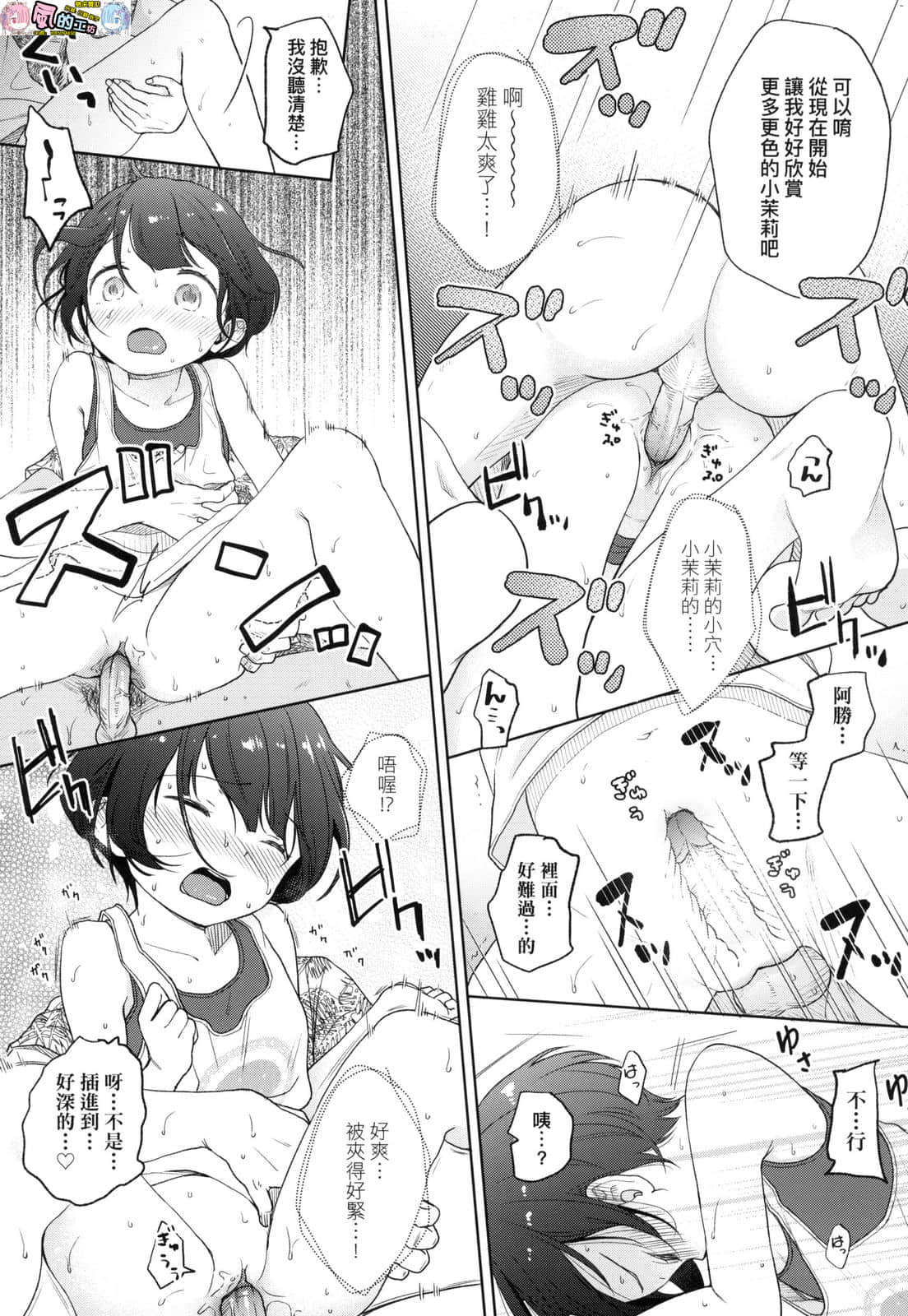 風的工房 067