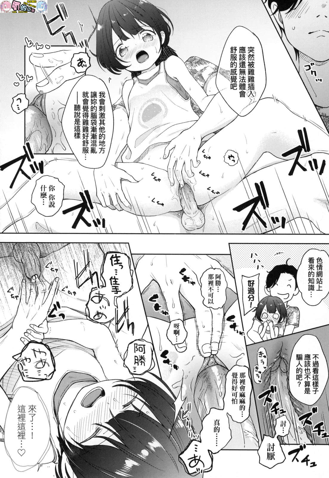 風的工房 068