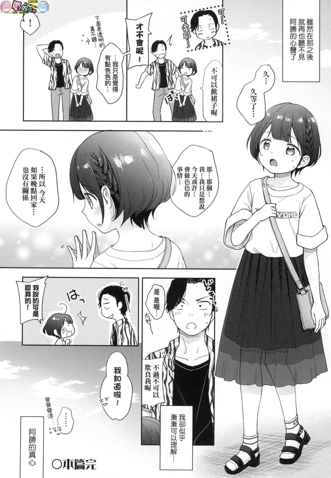 風的工房 076
