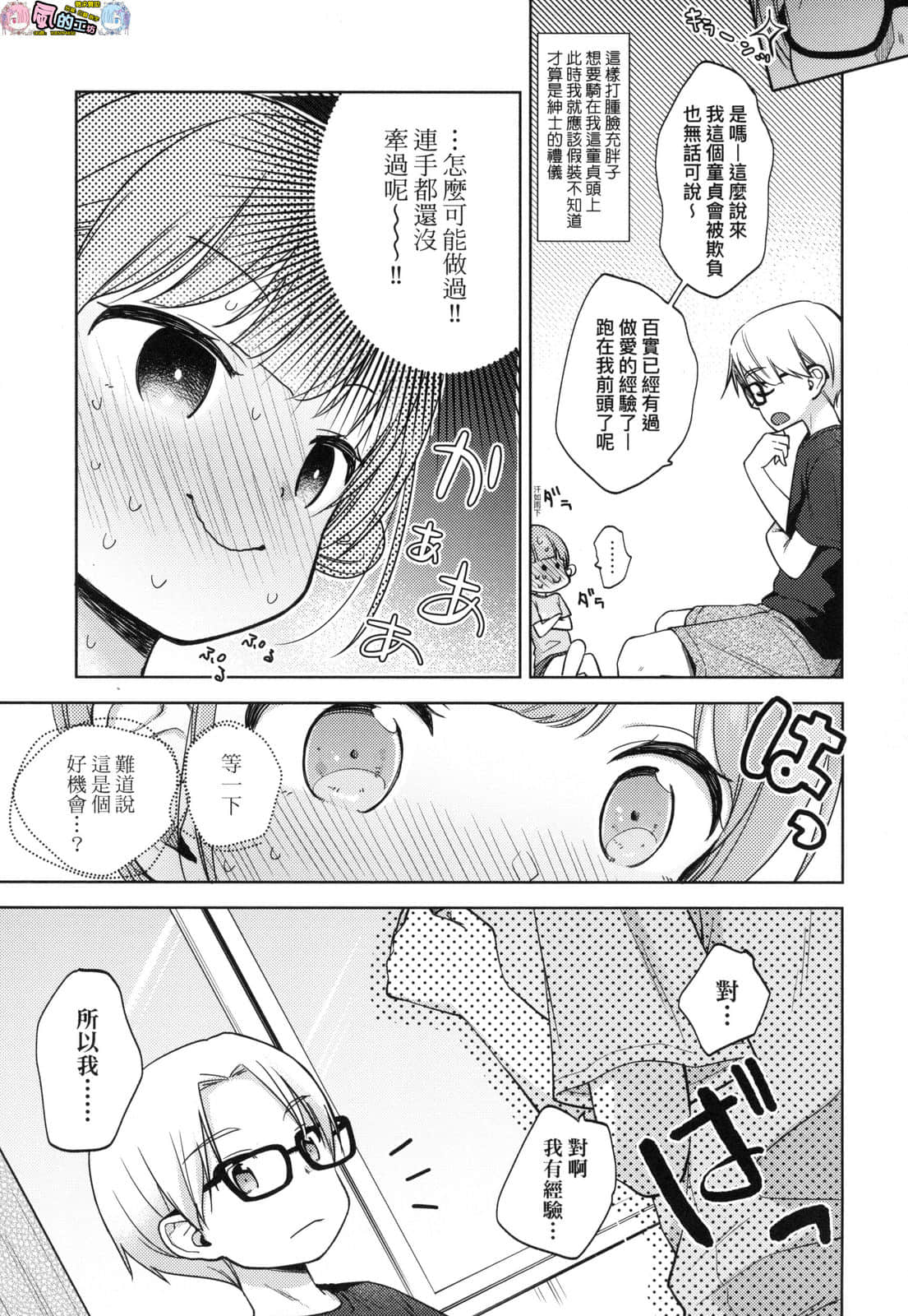 風的工房 081