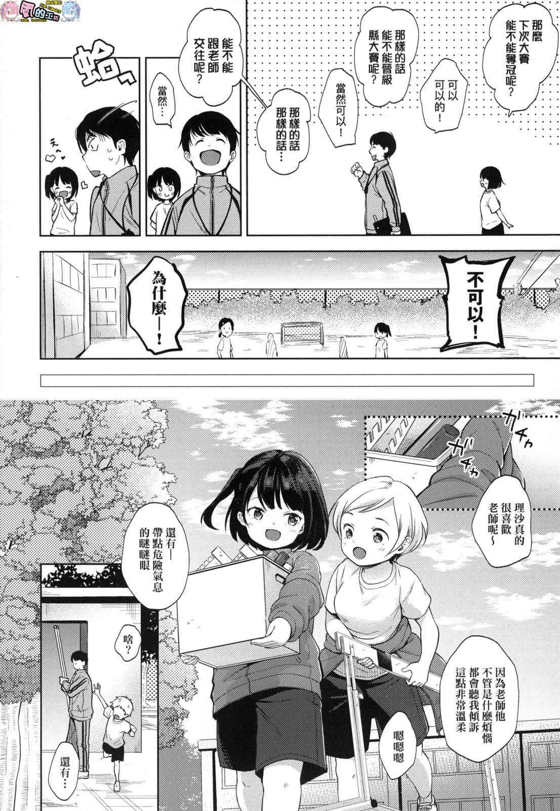 風的工房 128