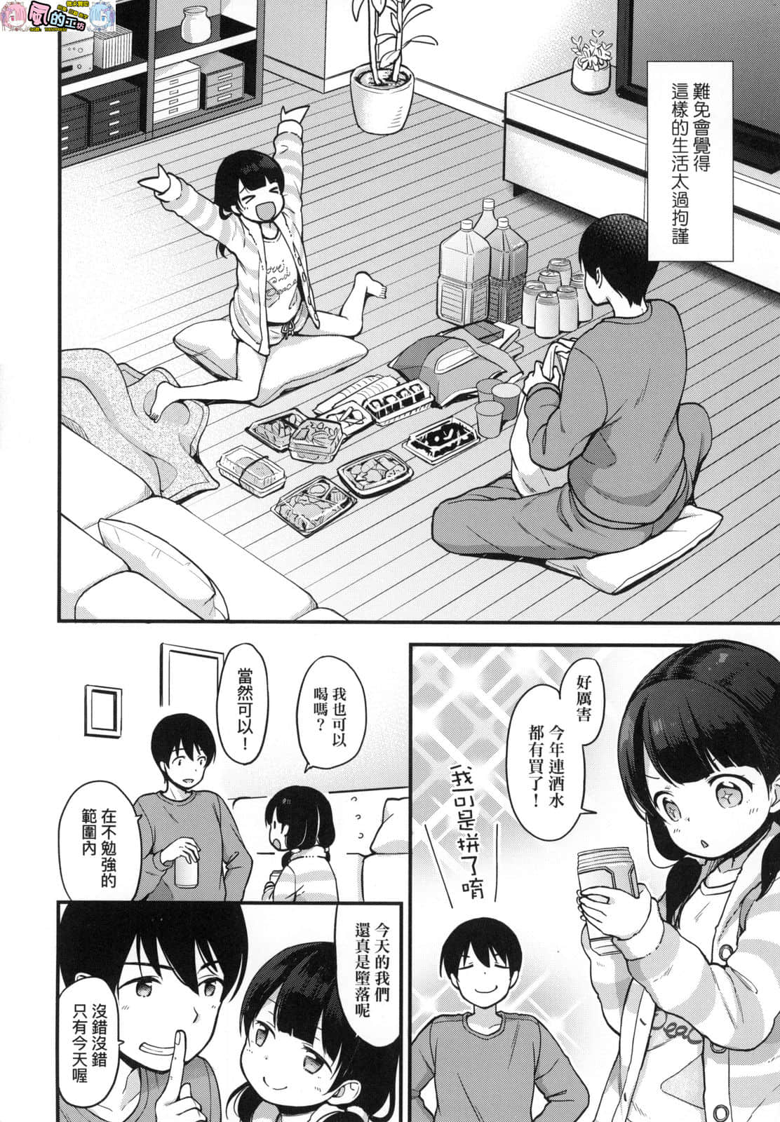 風的工房 152