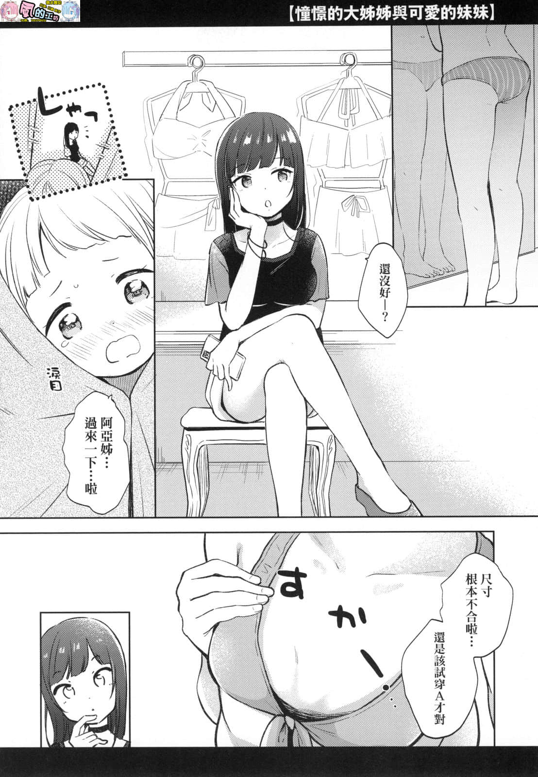 風的工房 176