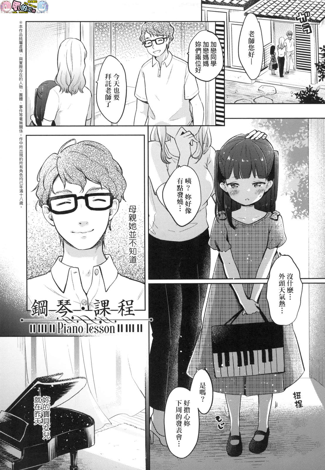 風的工房 183