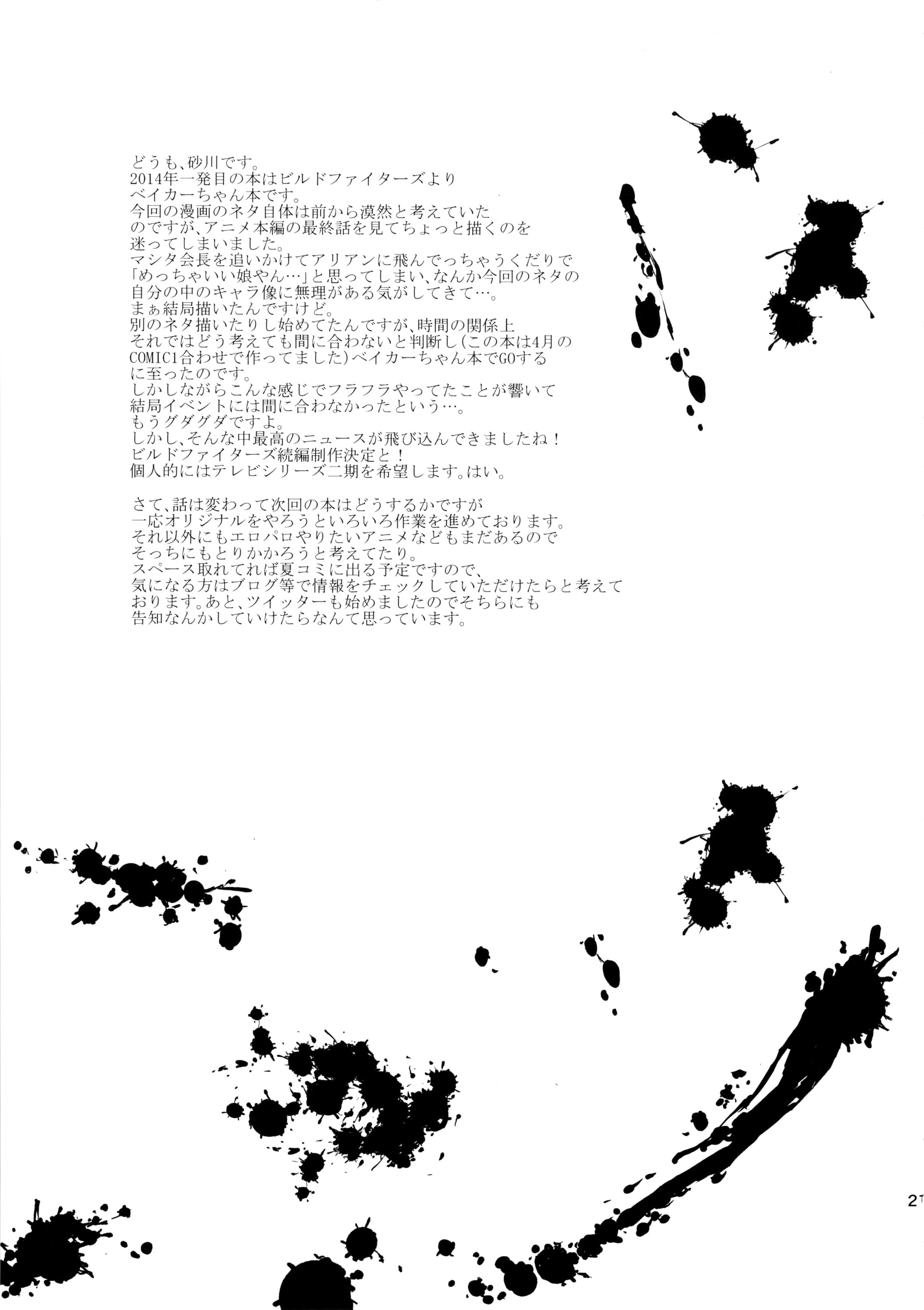 20_oresenyou_021
