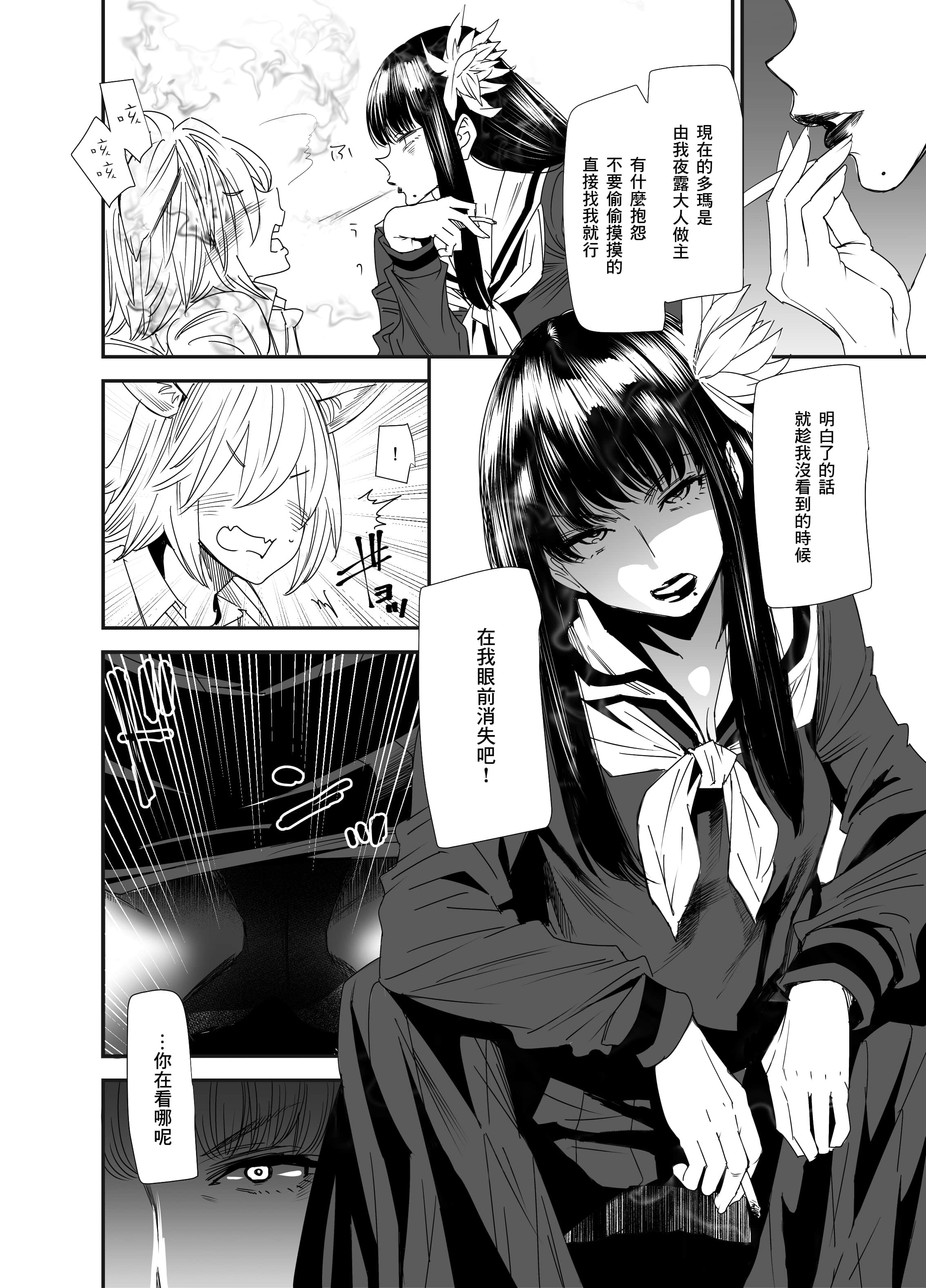 03_ro_yankeeyotsuyu_comic_004_