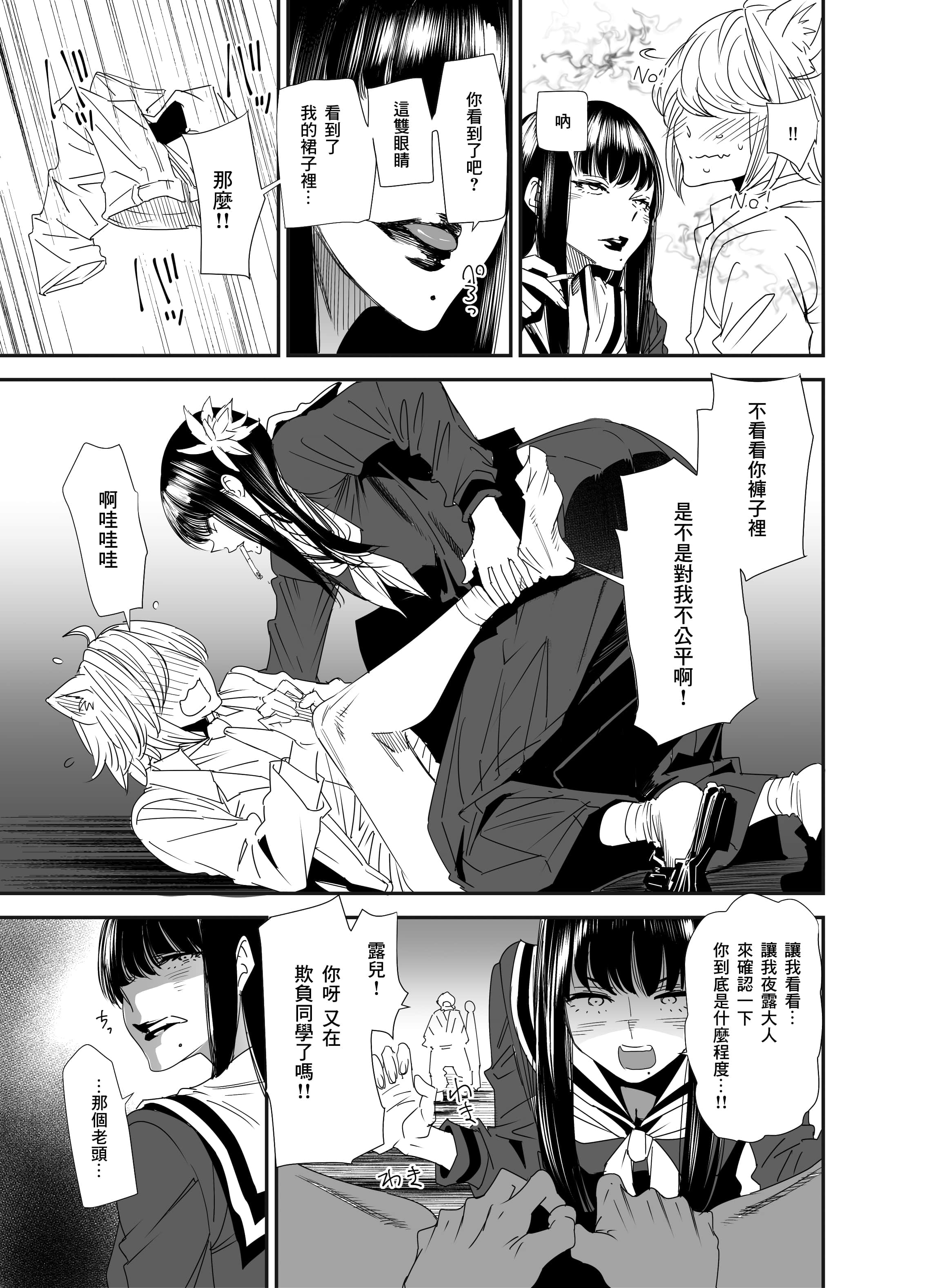 04_ro_yankeeyotsuyu_comic_005_