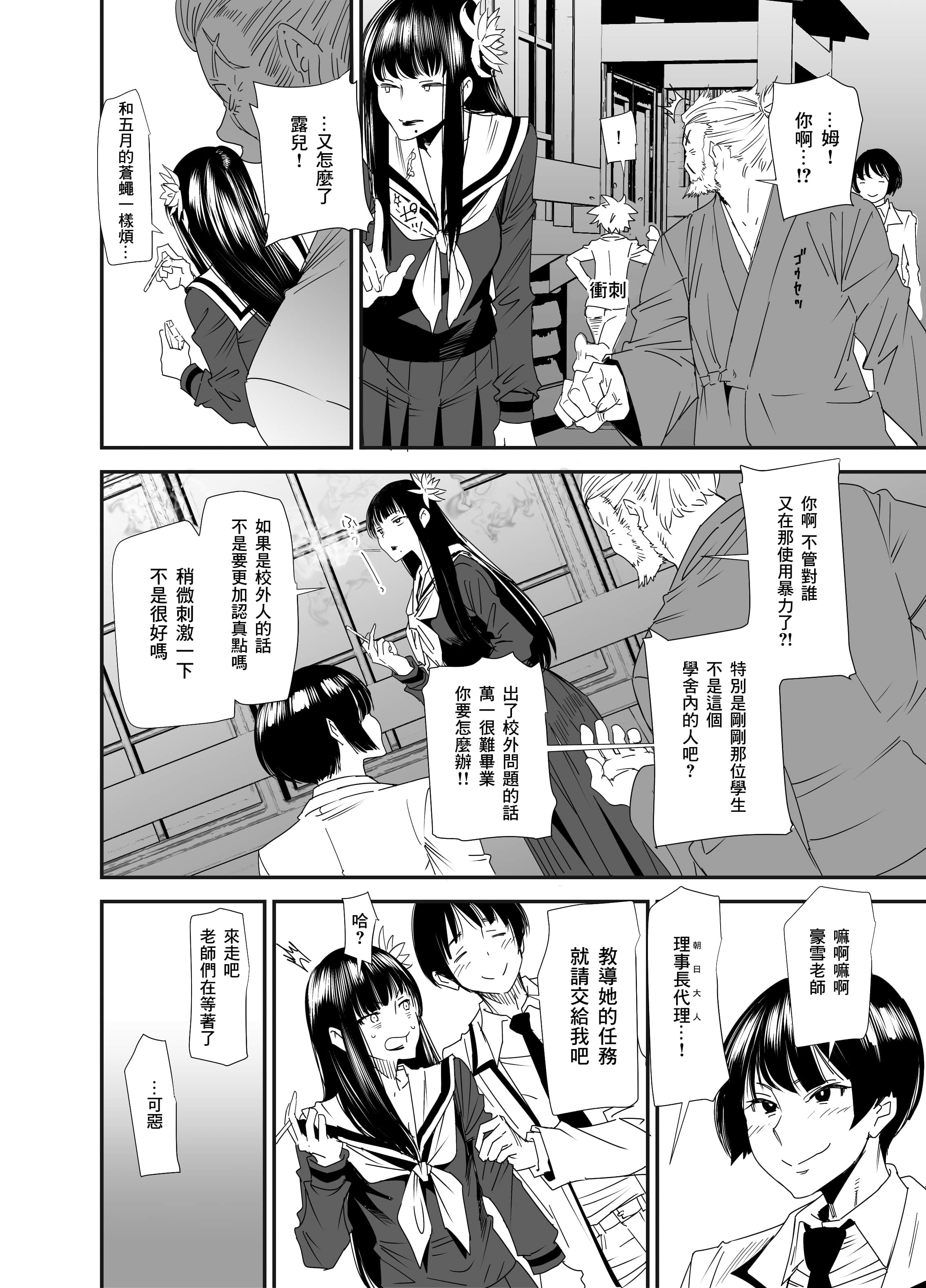05_ro_yankeeyotsuyu_comic_006_