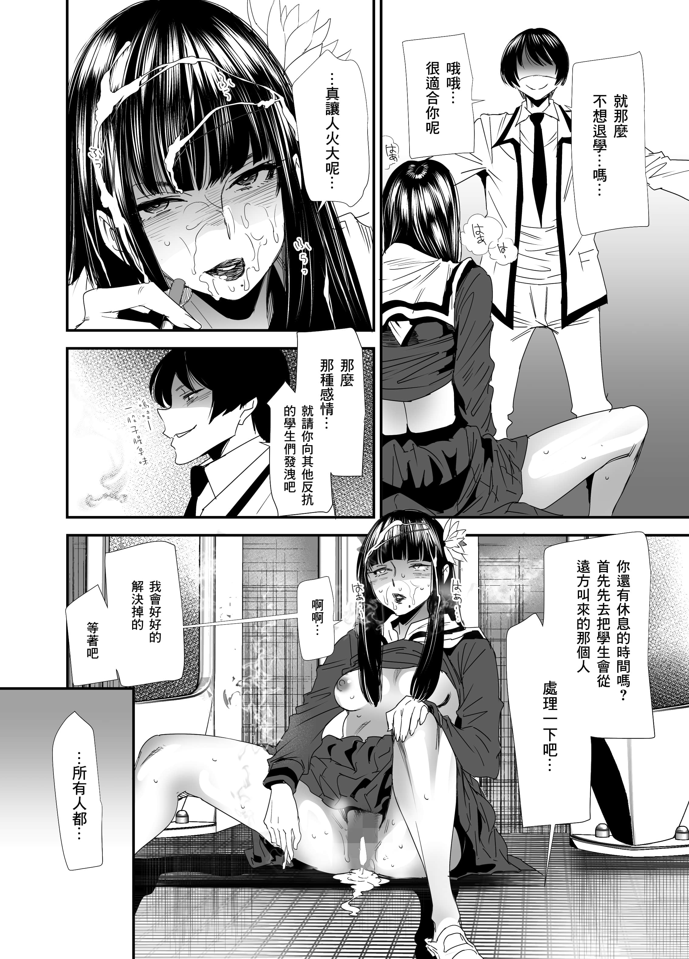 13_ro_yankeeyotsuyu_comic_014_