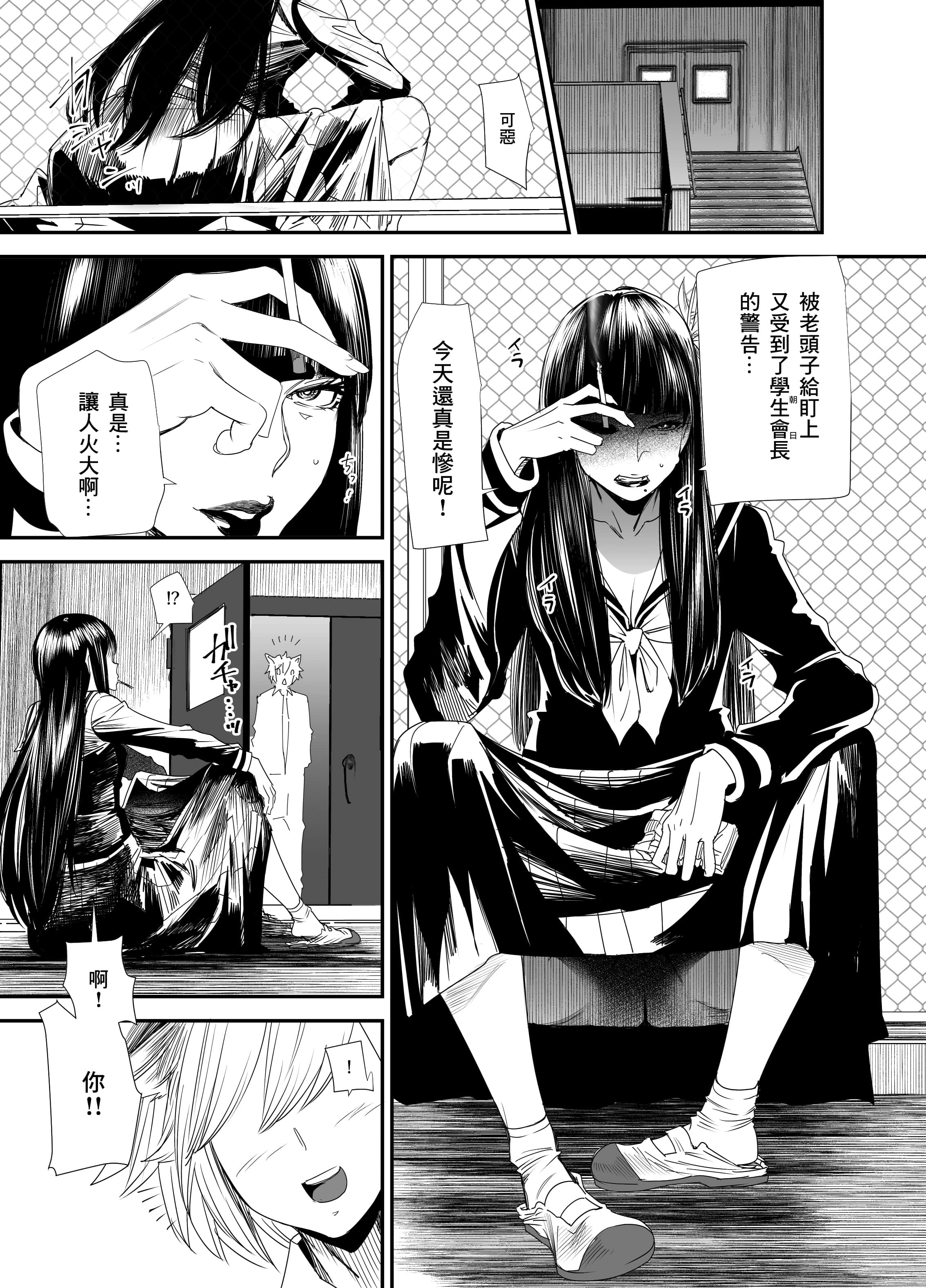 14_ro_yankeeyotsuyu_comic_015_