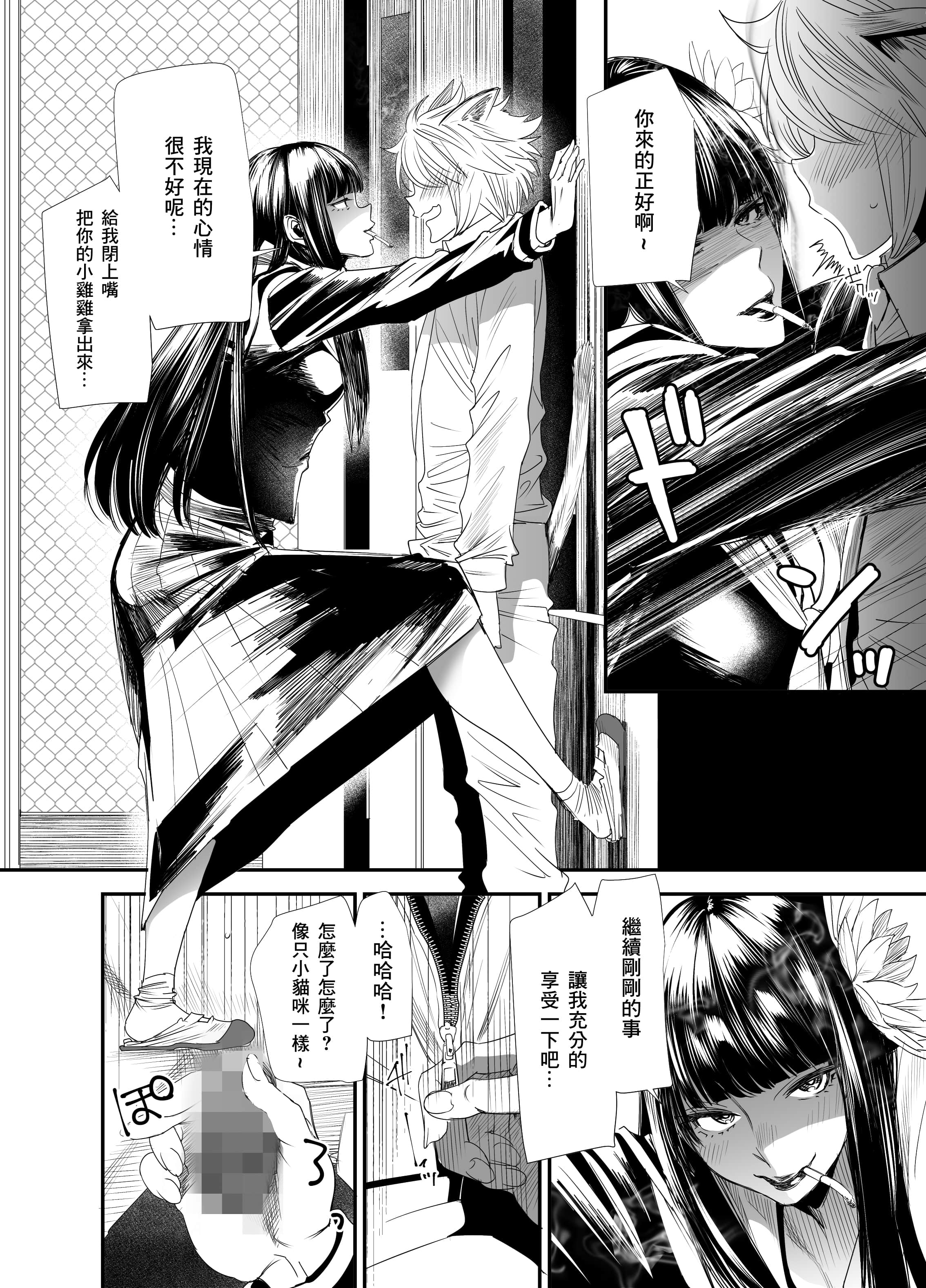 15_ro_yankeeyotsuyu_comic_016_