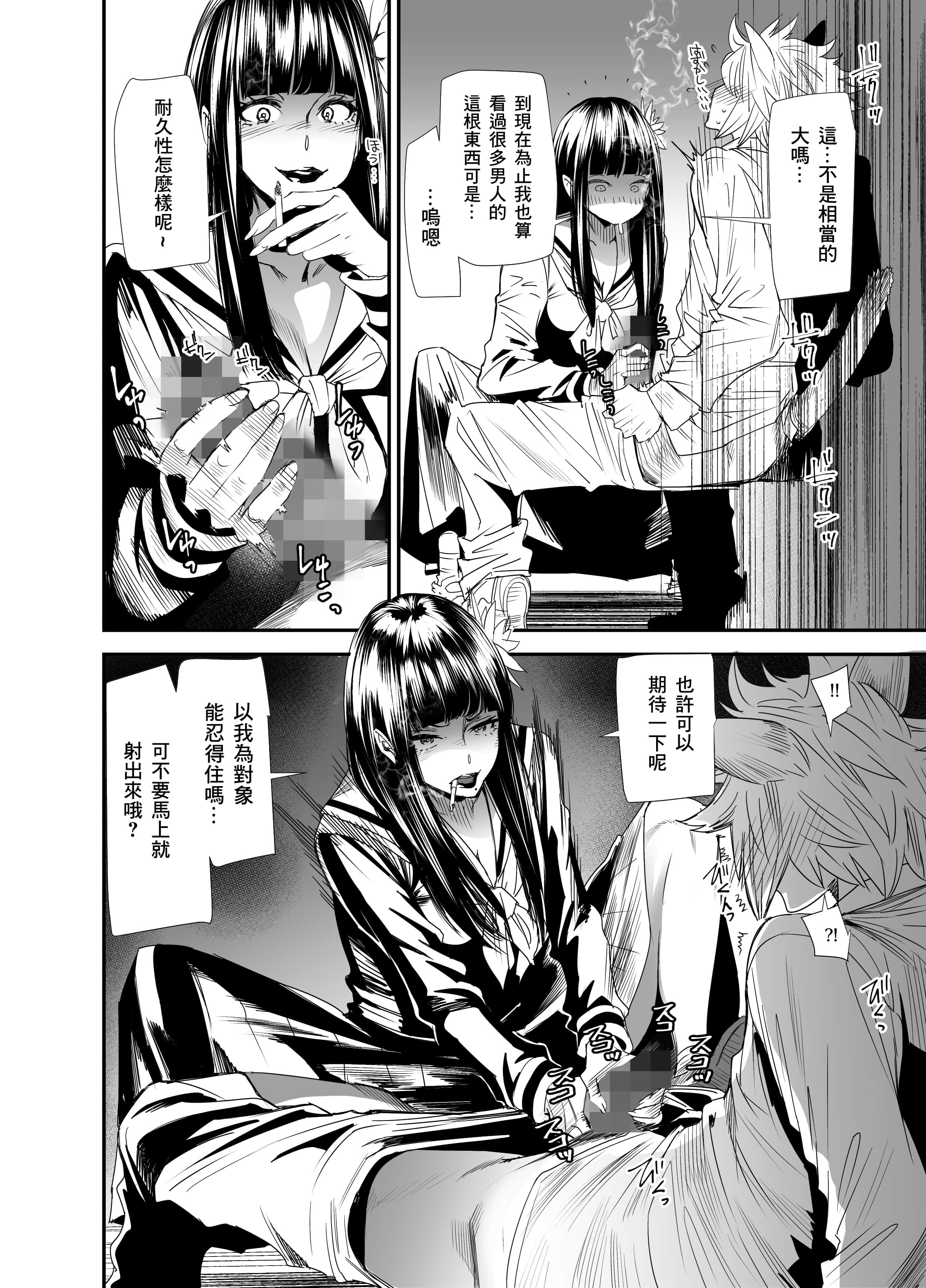 17_ro_yankeeyotsuyu_comic_018_