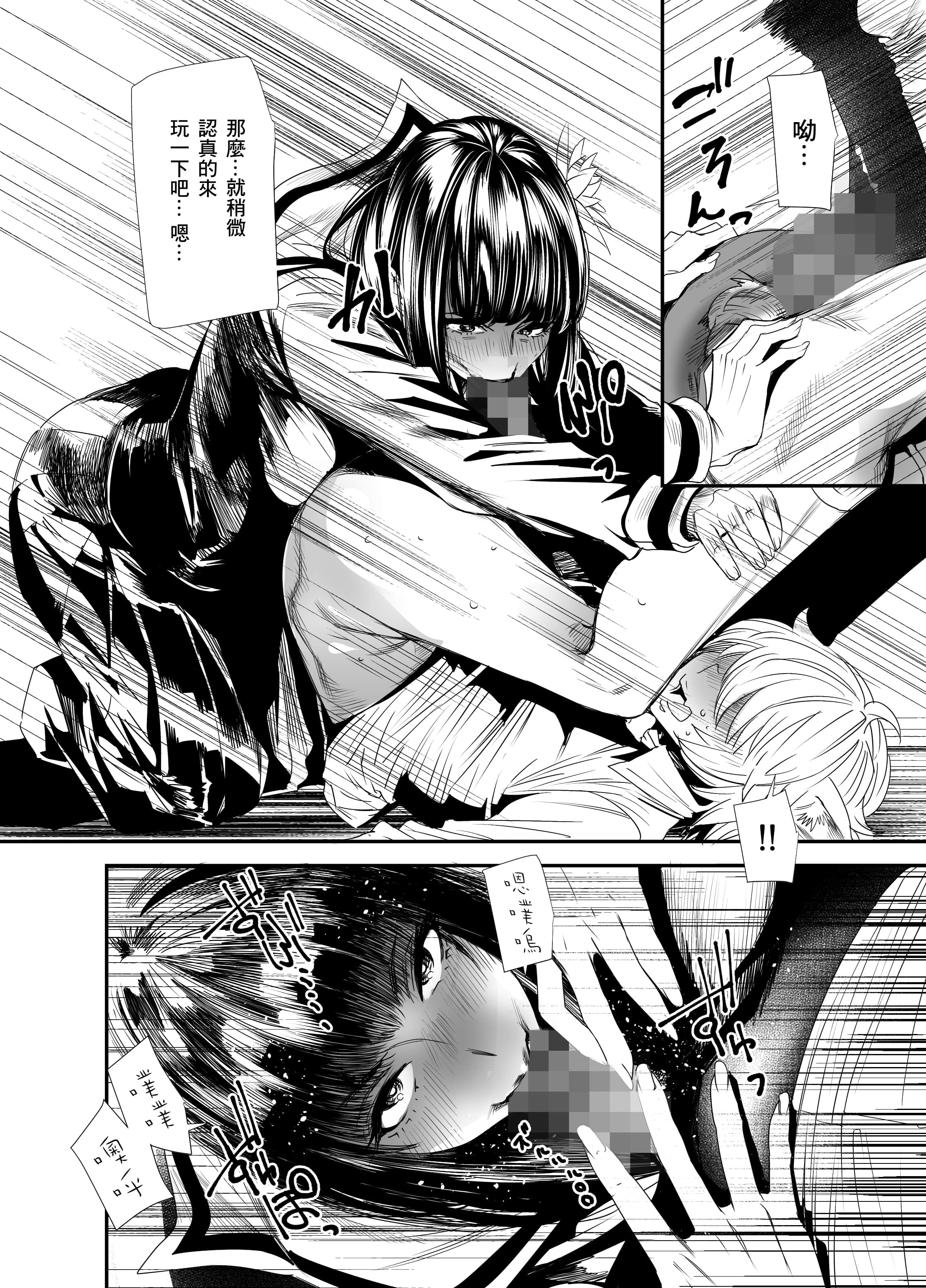 18_ro_yankeeyotsuyu_comic_019_