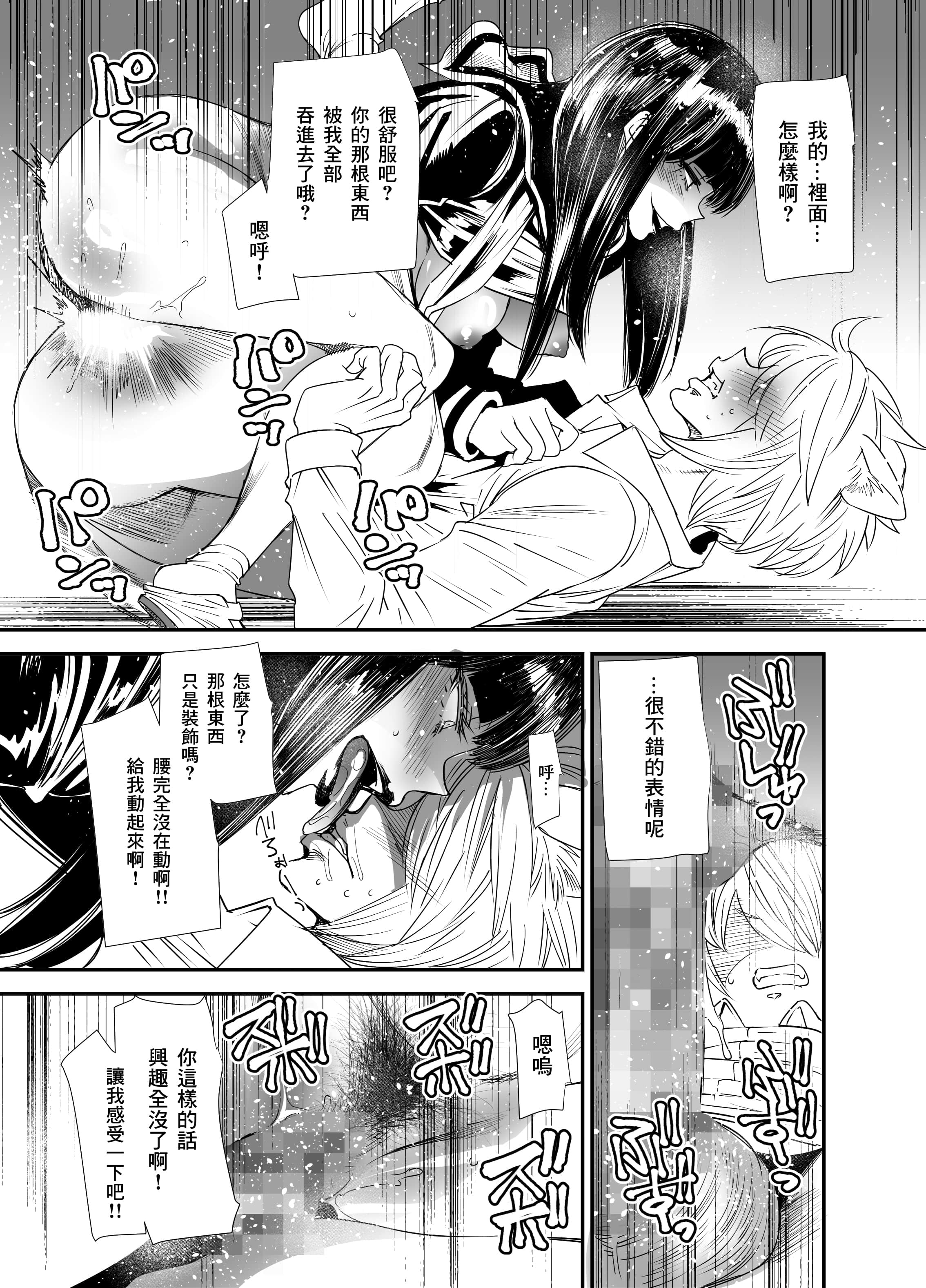 22_ro_yankeeyotsuyu_comic_023_