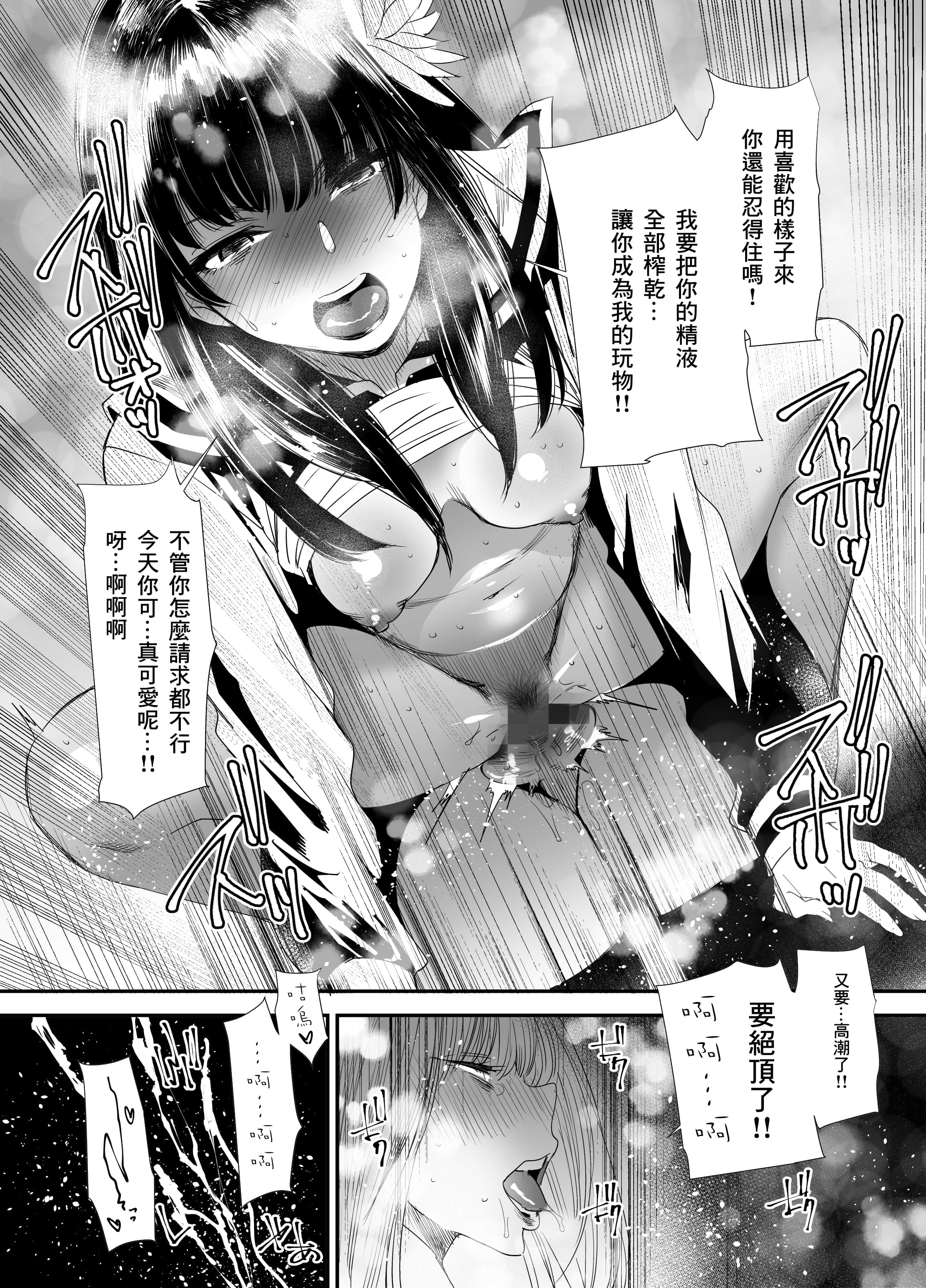 31_ro_yankeeyotsuyu_comic_032_