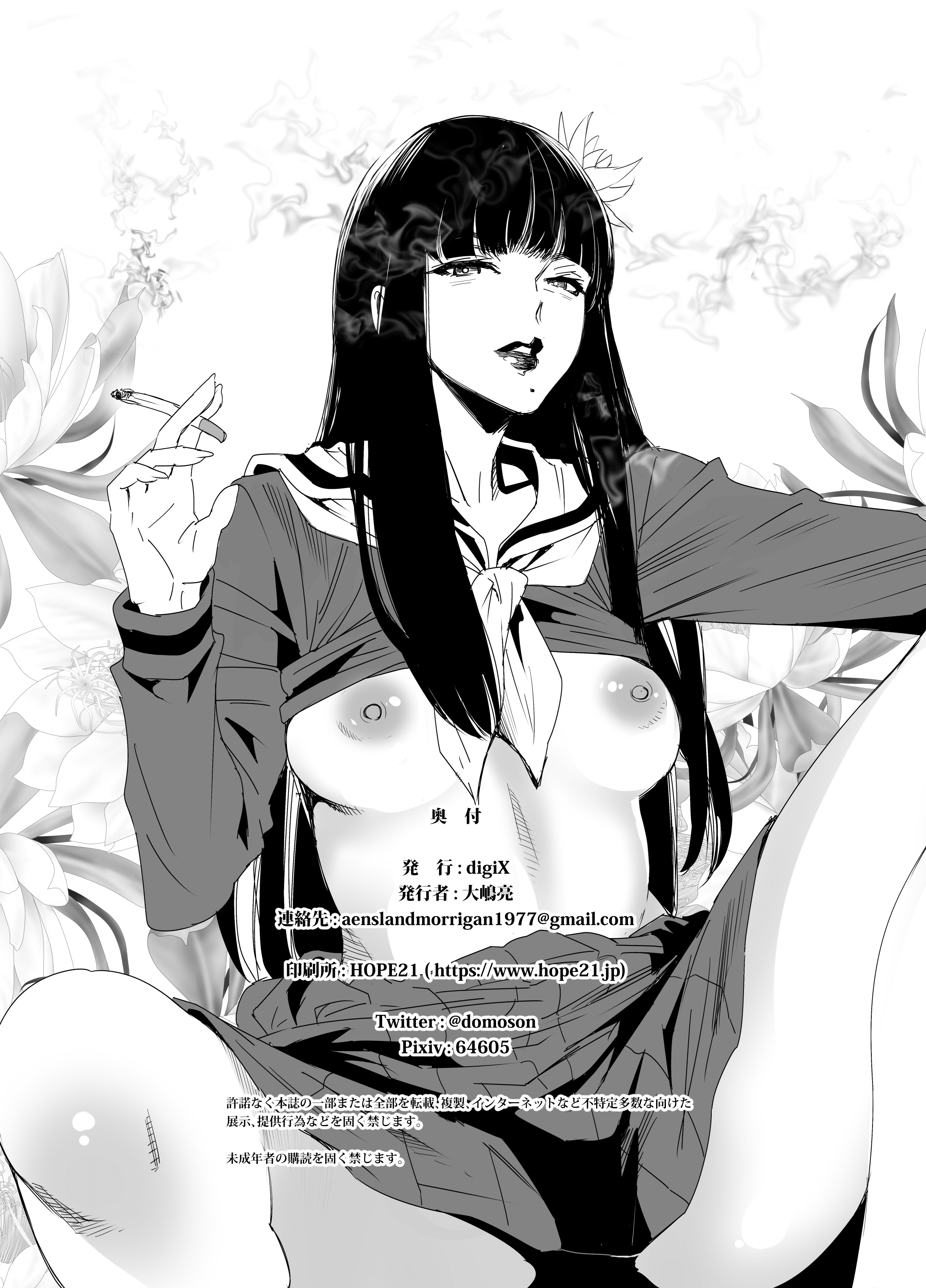 35_ro_yankeeyotsuyu_comic_036