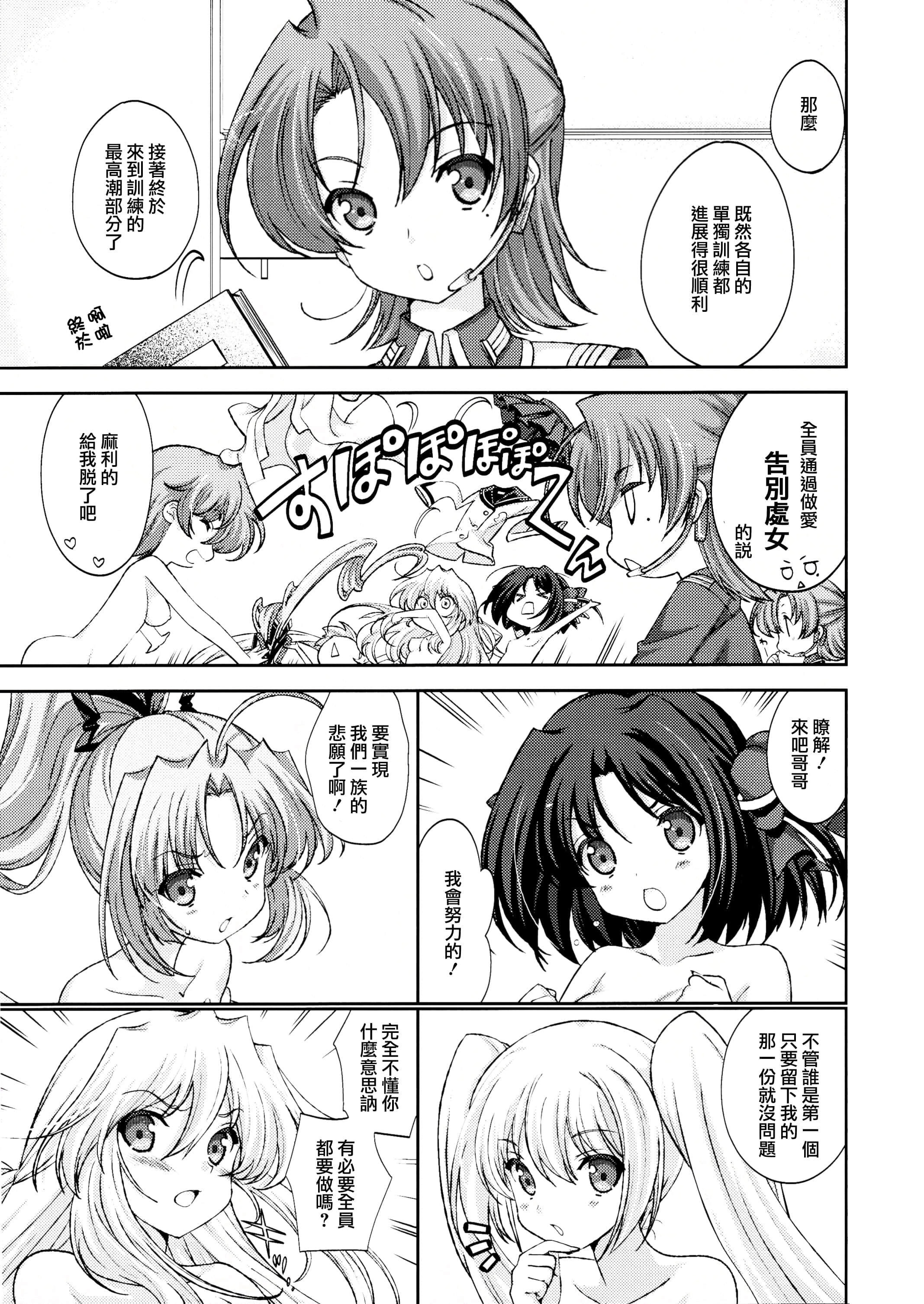 SWANLOVE_003