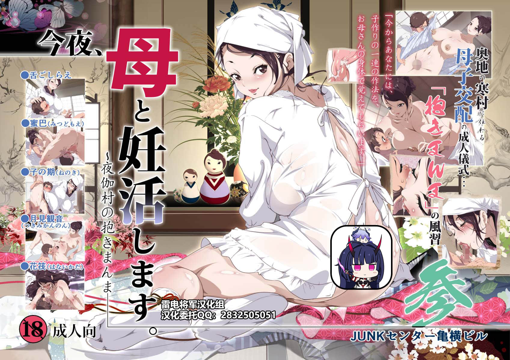 01_000_ninkatsu03CiCi_001