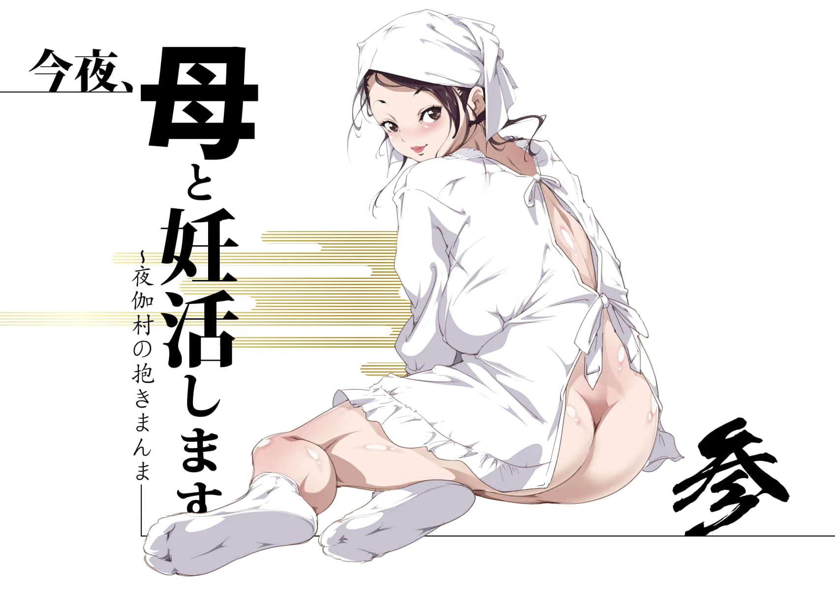 03_002_ninkatsu03CiCi_002