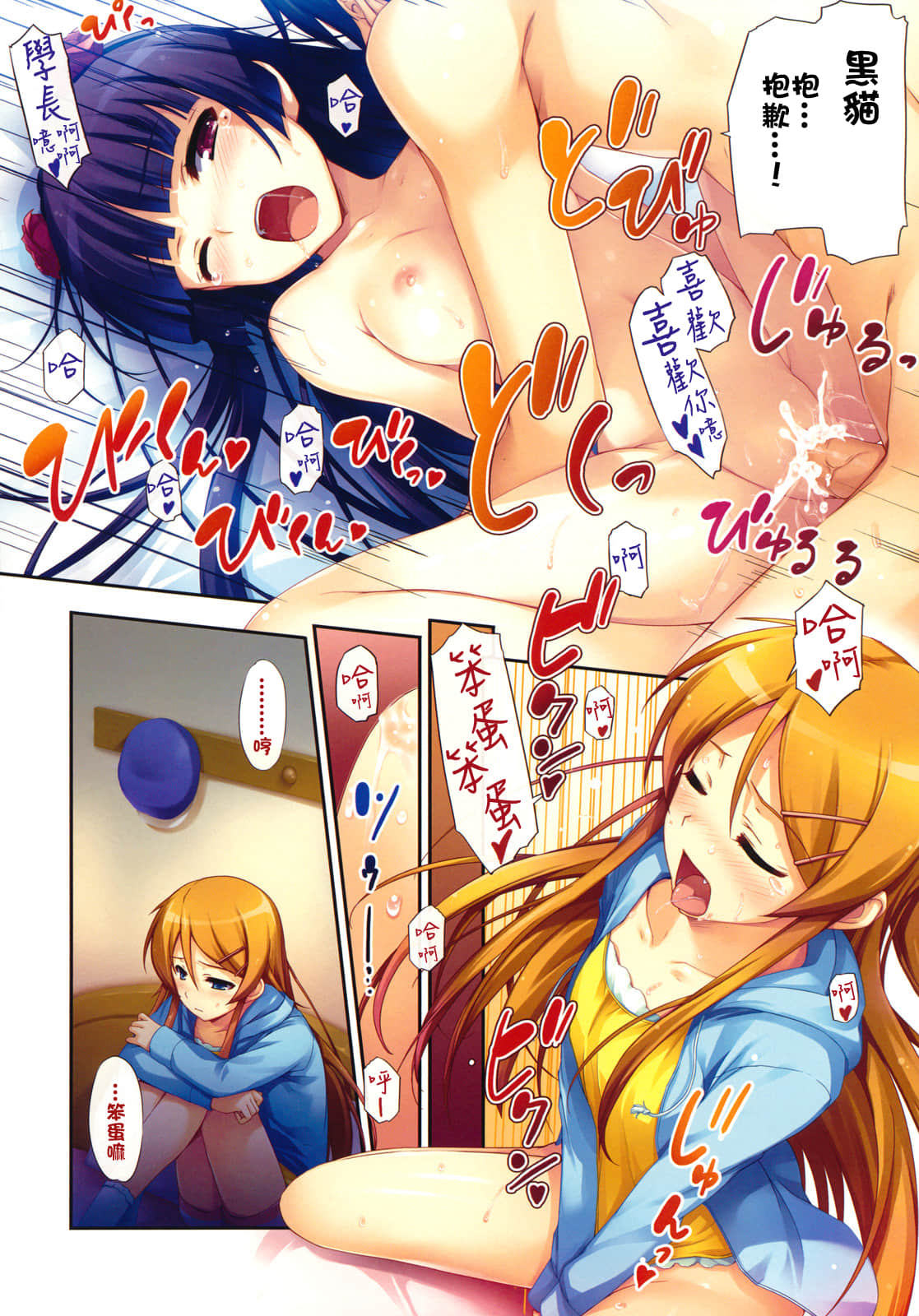 oreno_06f