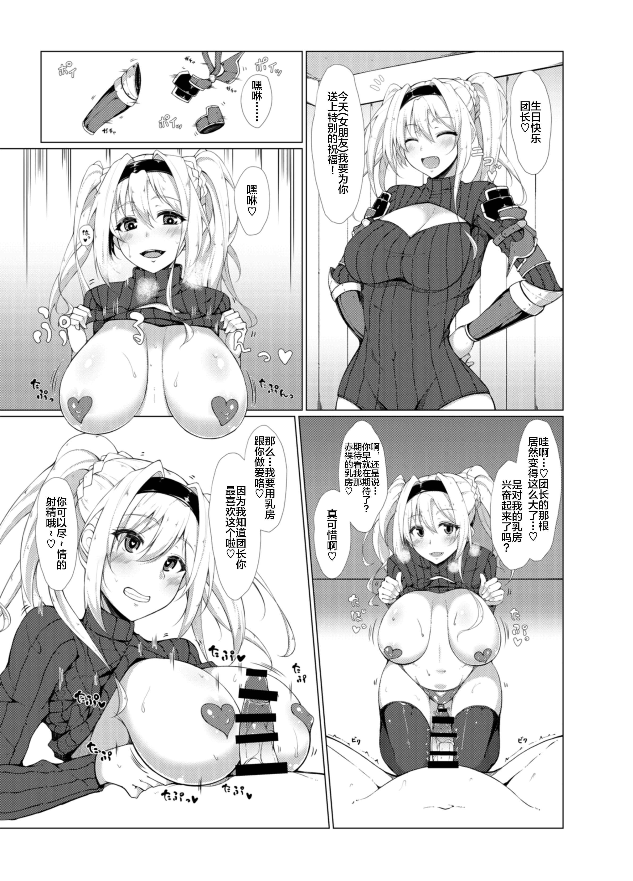 Flame_Full_Chain_03