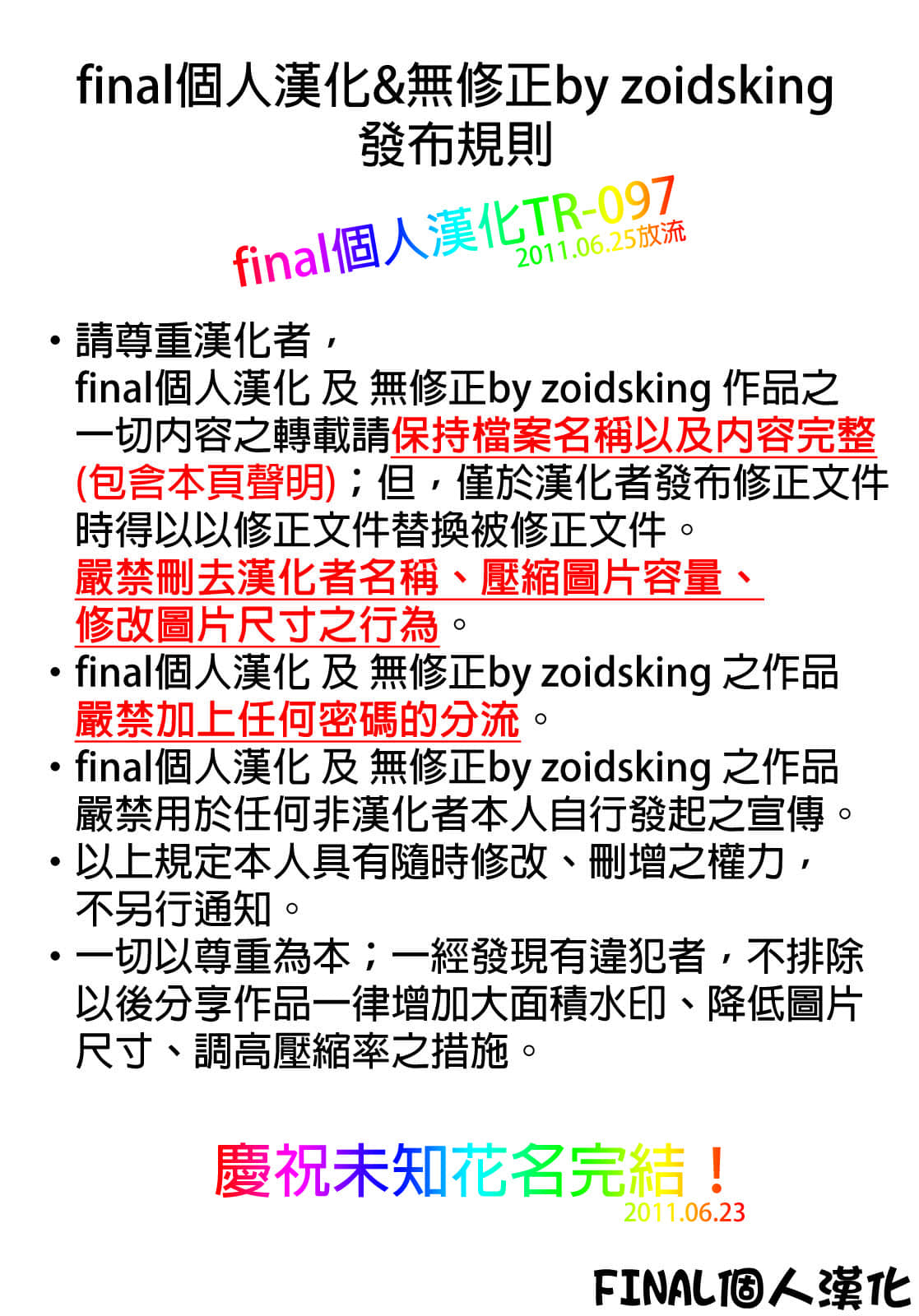 zCREDIT_ano_hana097