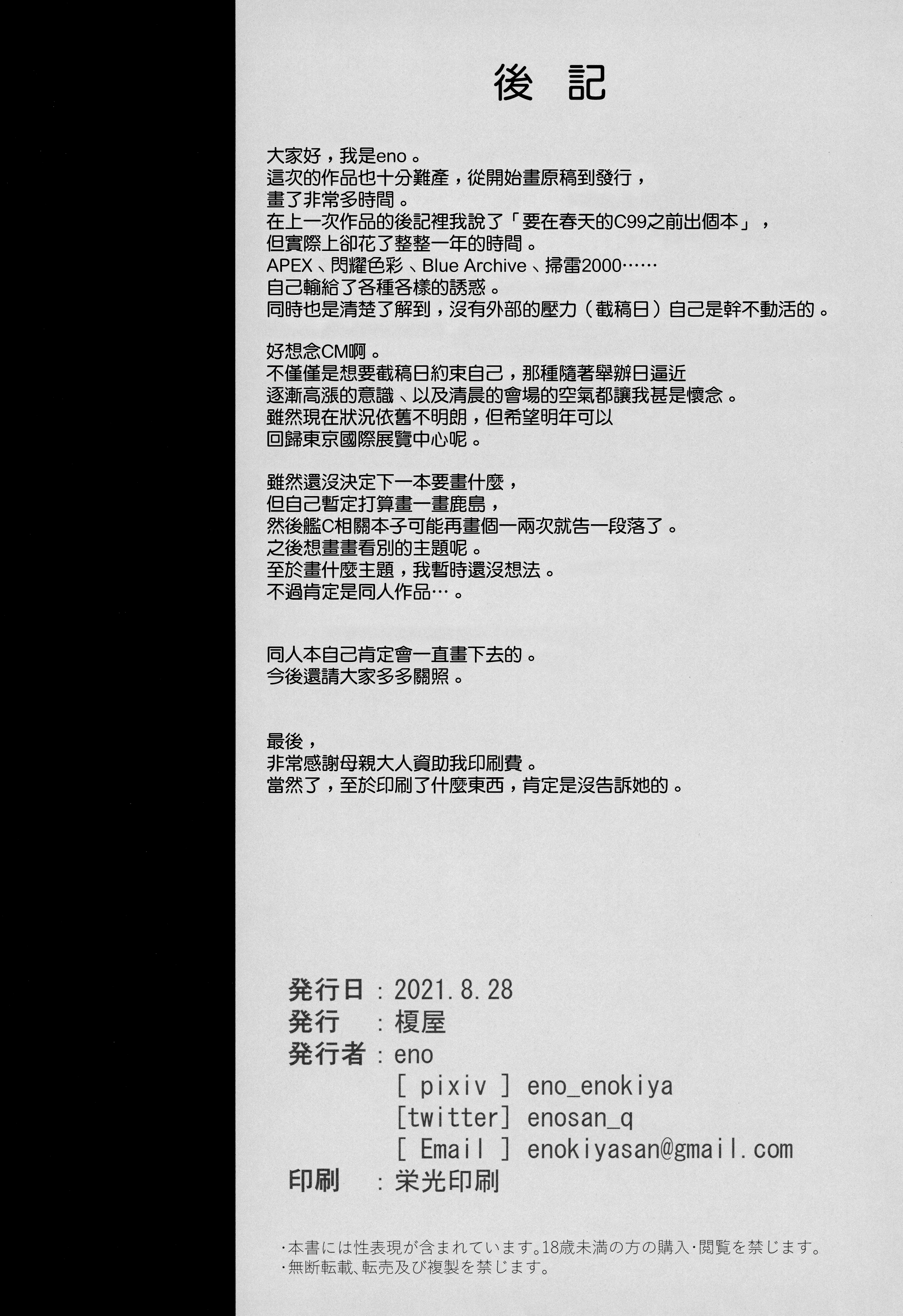 MJK-21-T2623-019