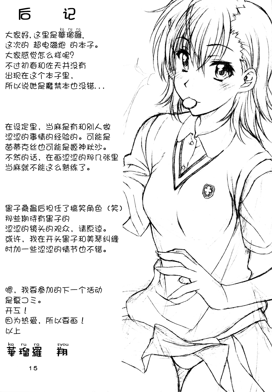 15