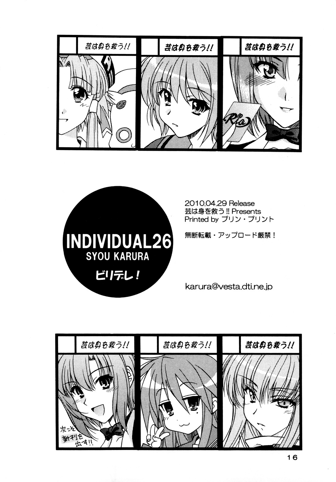 16