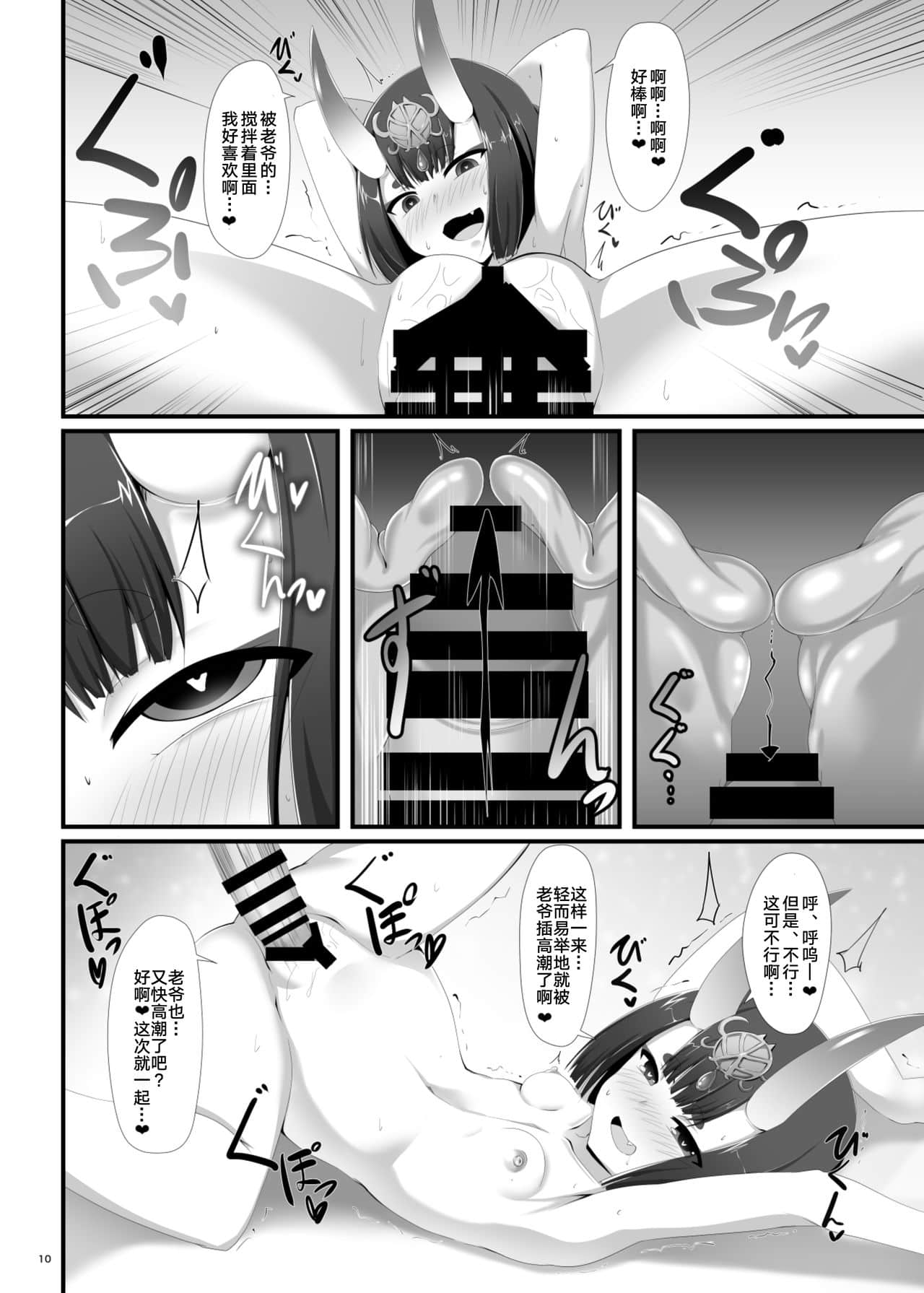 10