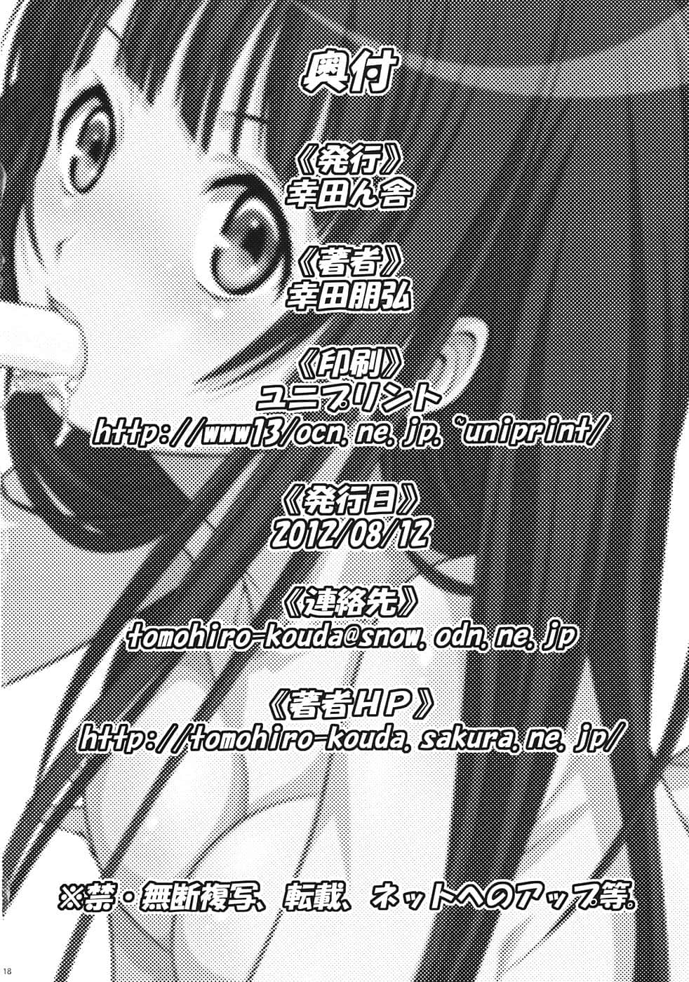 17