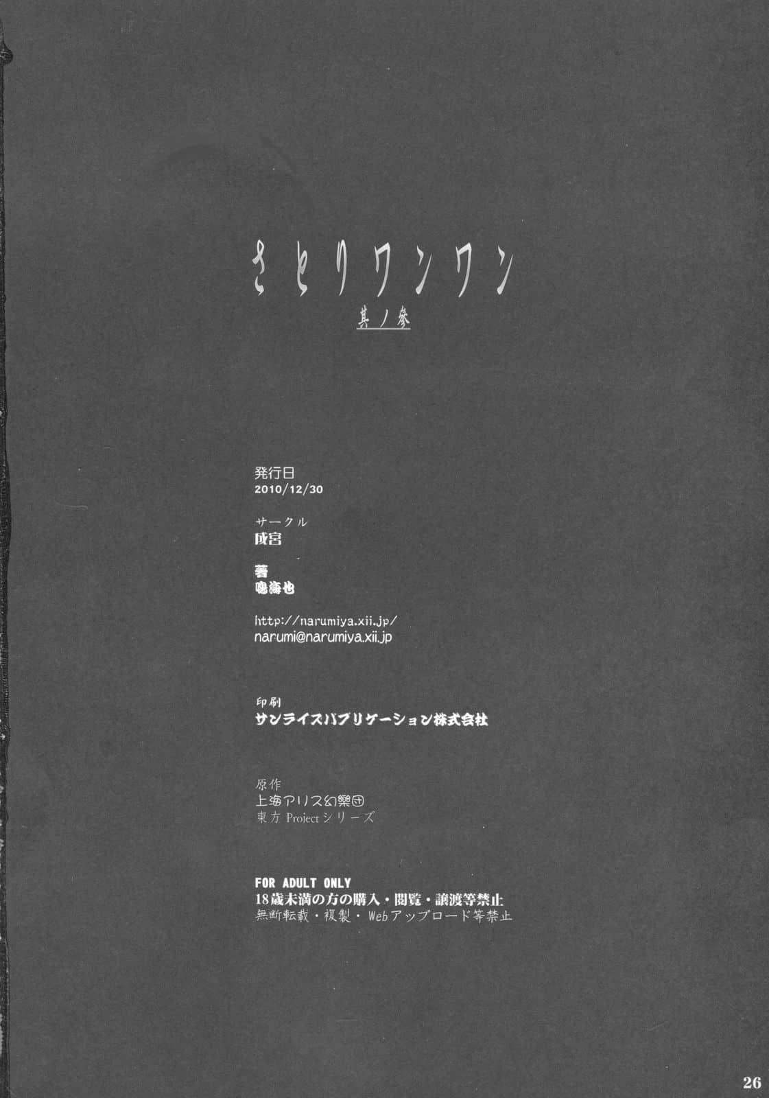25