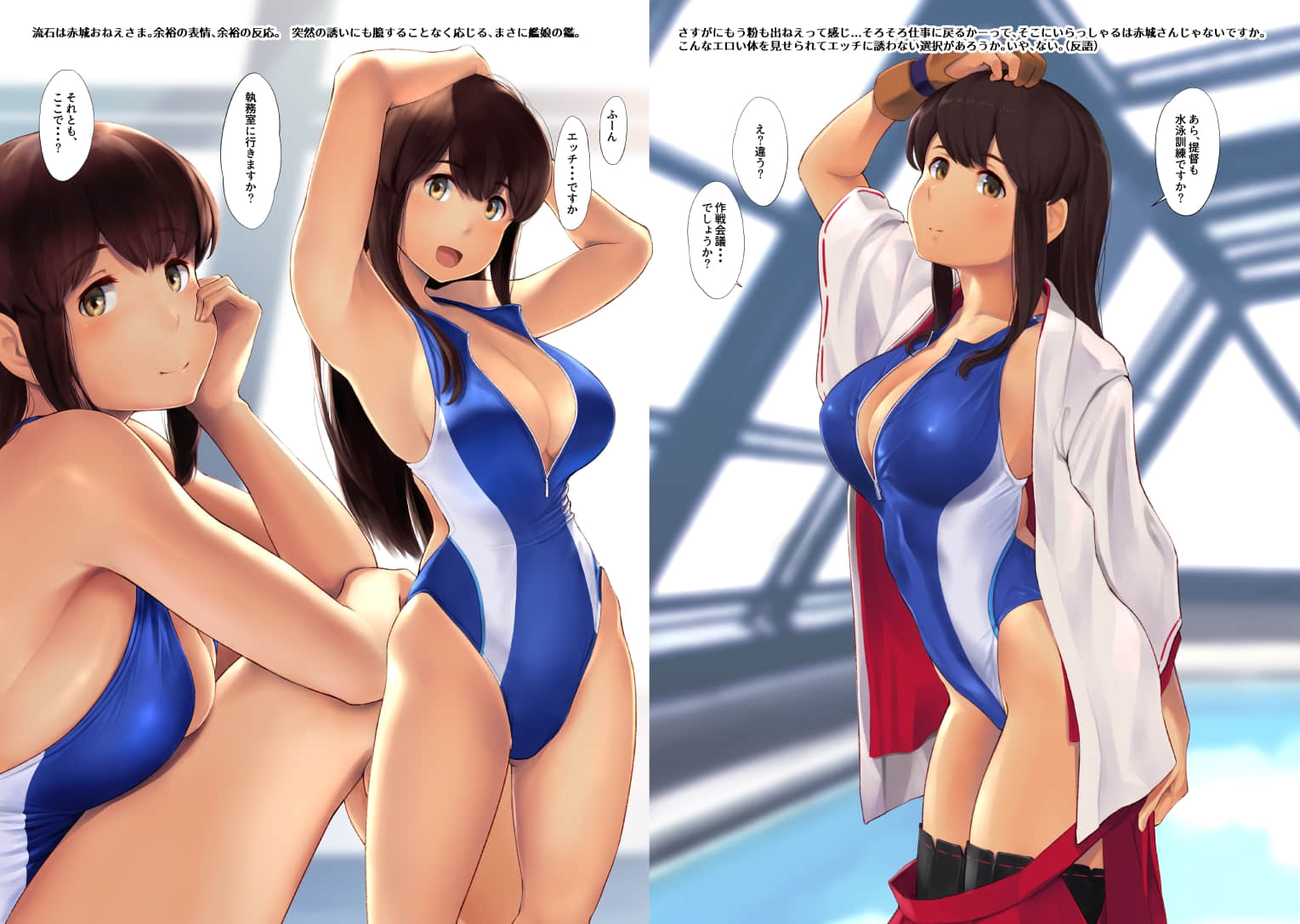 093_Akagi
