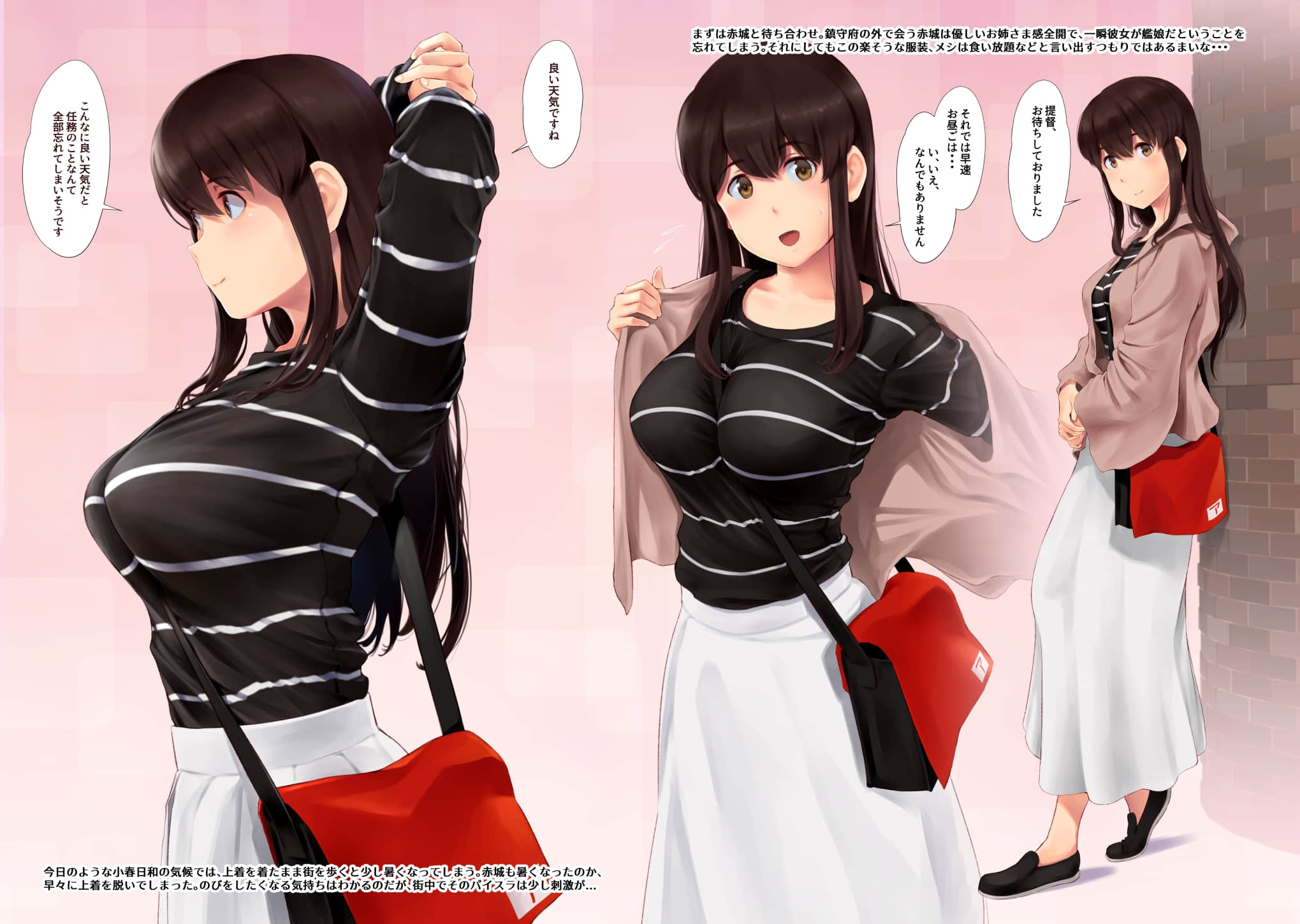 194_Akagi