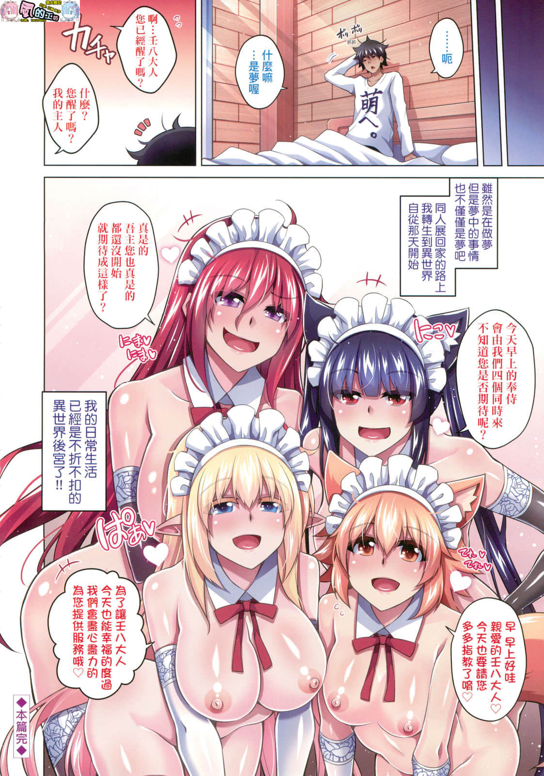 風的工房 006
