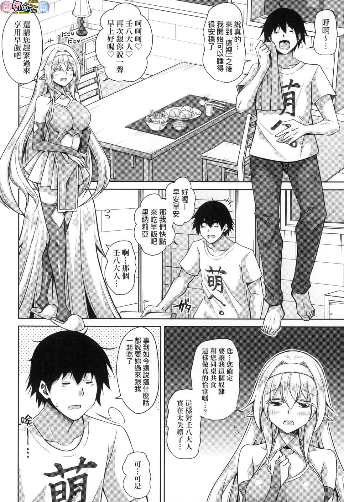 風的工房 010