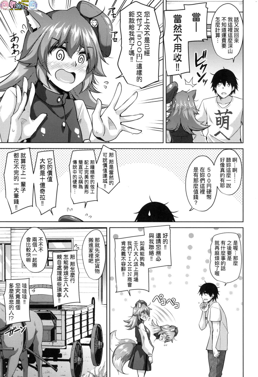風的工房 013