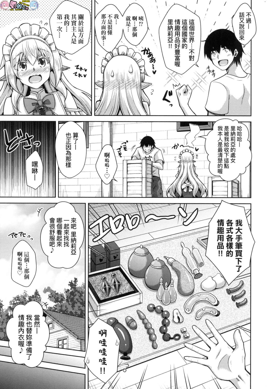 風的工房 031