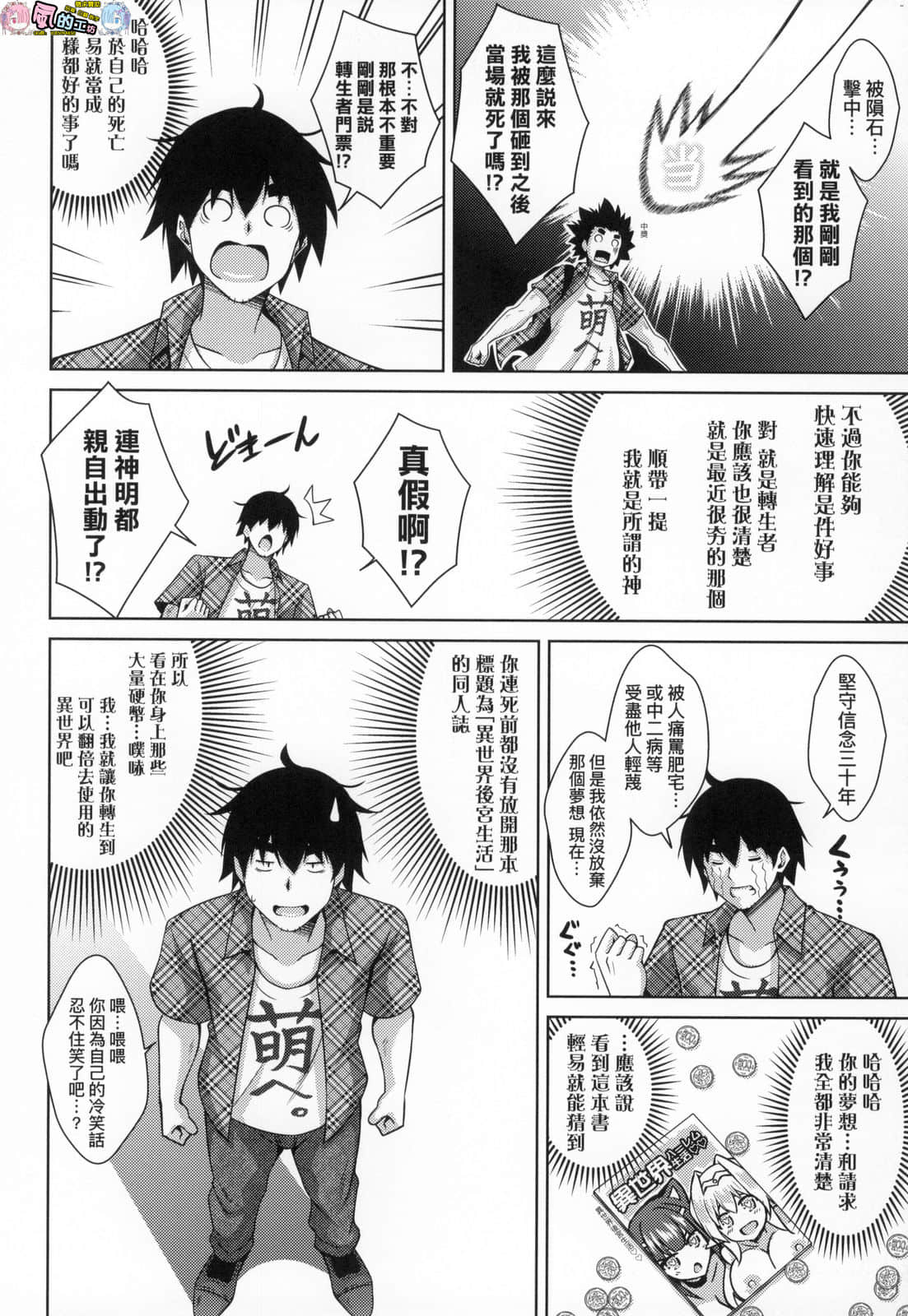 風的工房 066