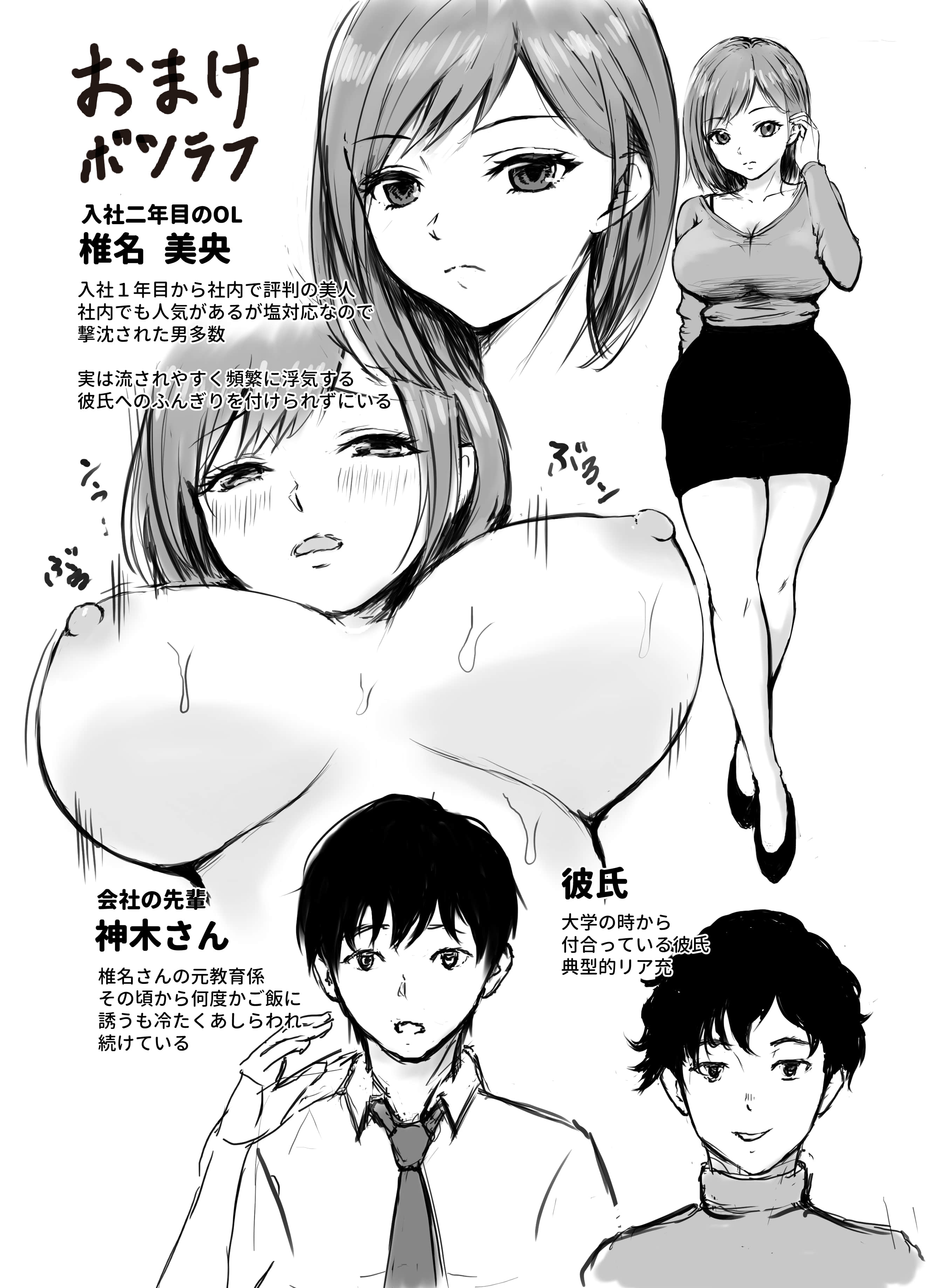watashiwonetotte_002