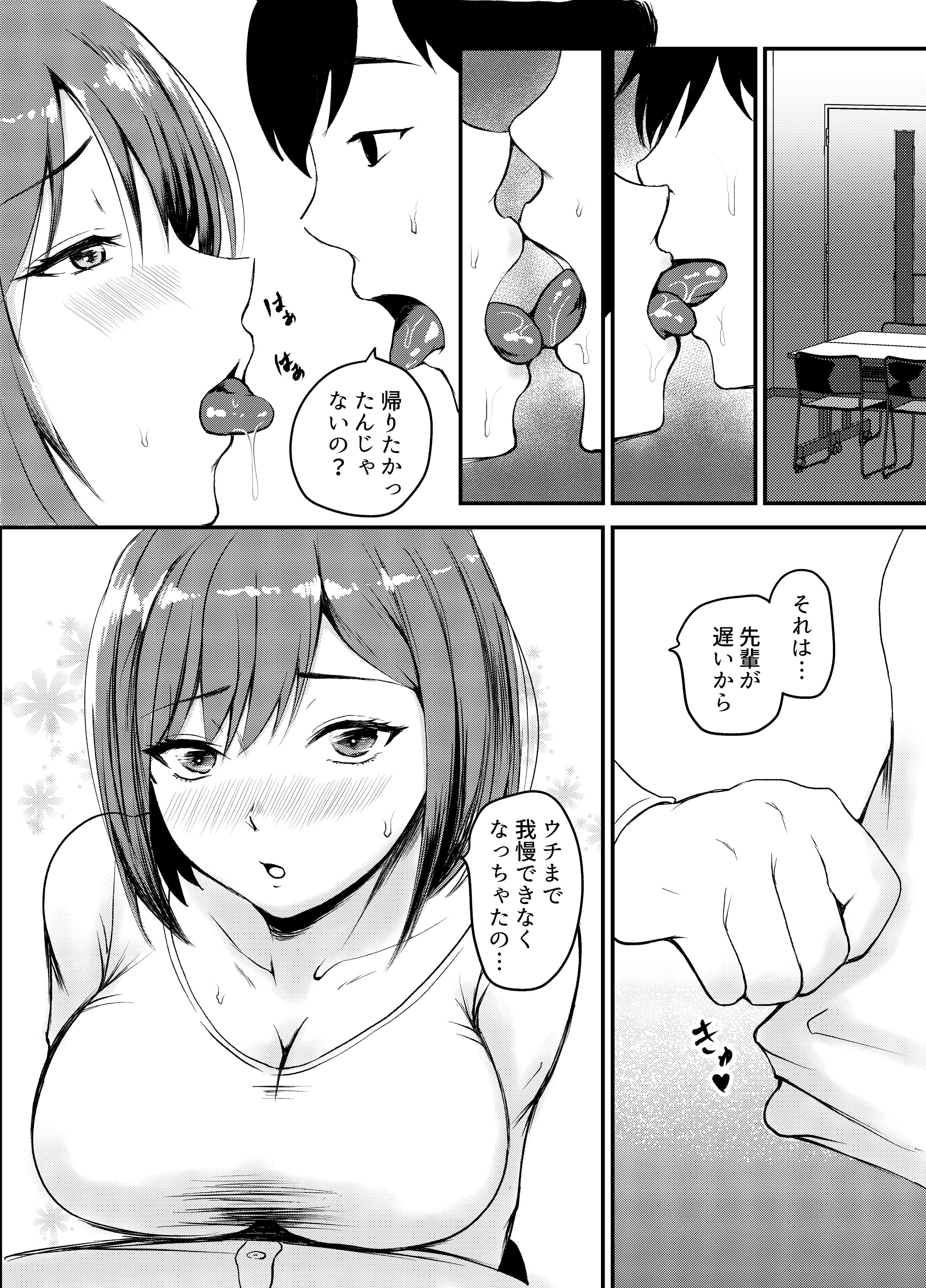 watashiwonetotte_044